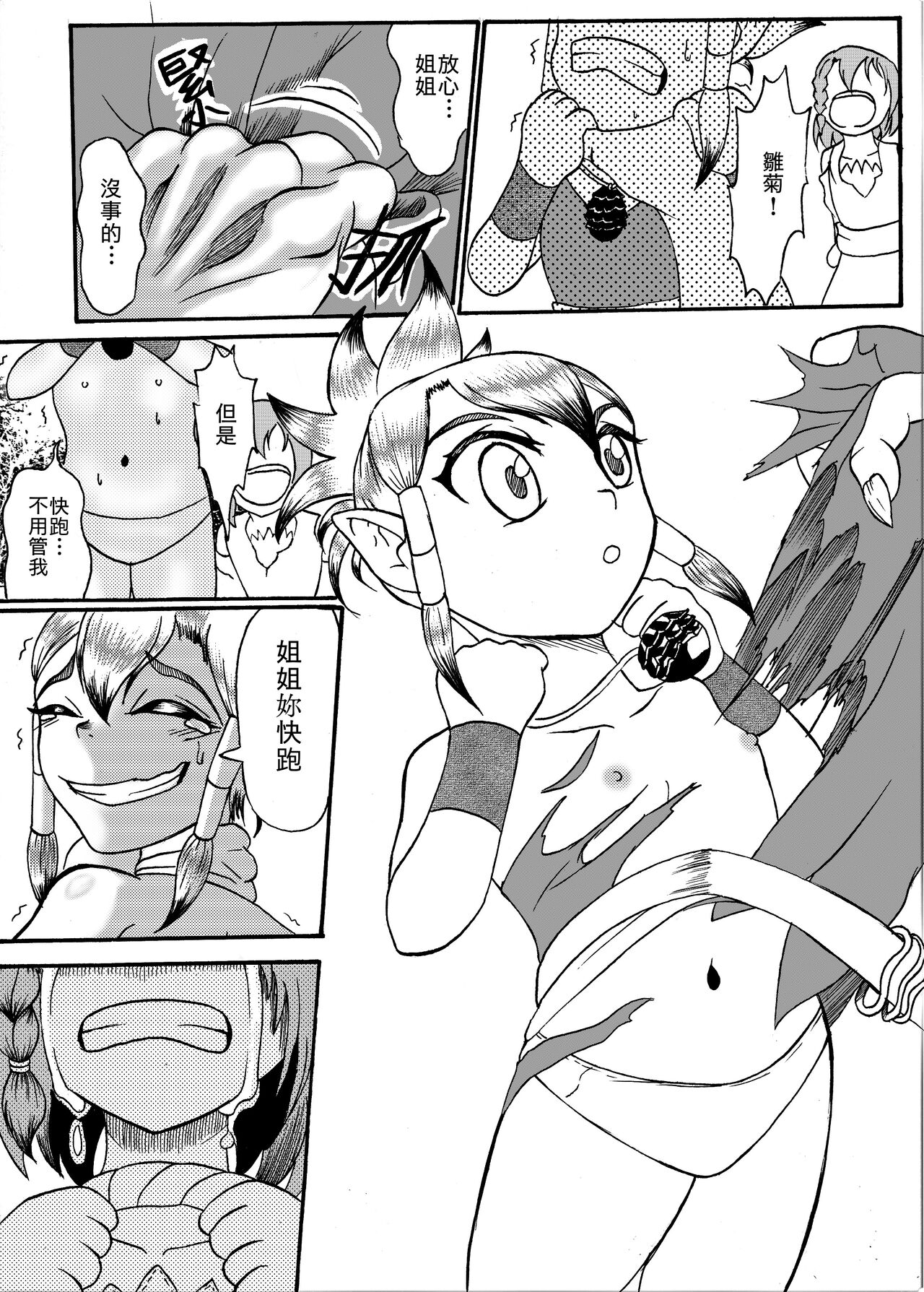 (哥布林王) 哥布林傳奇6 Goblin Legend Chapter изображение № 6