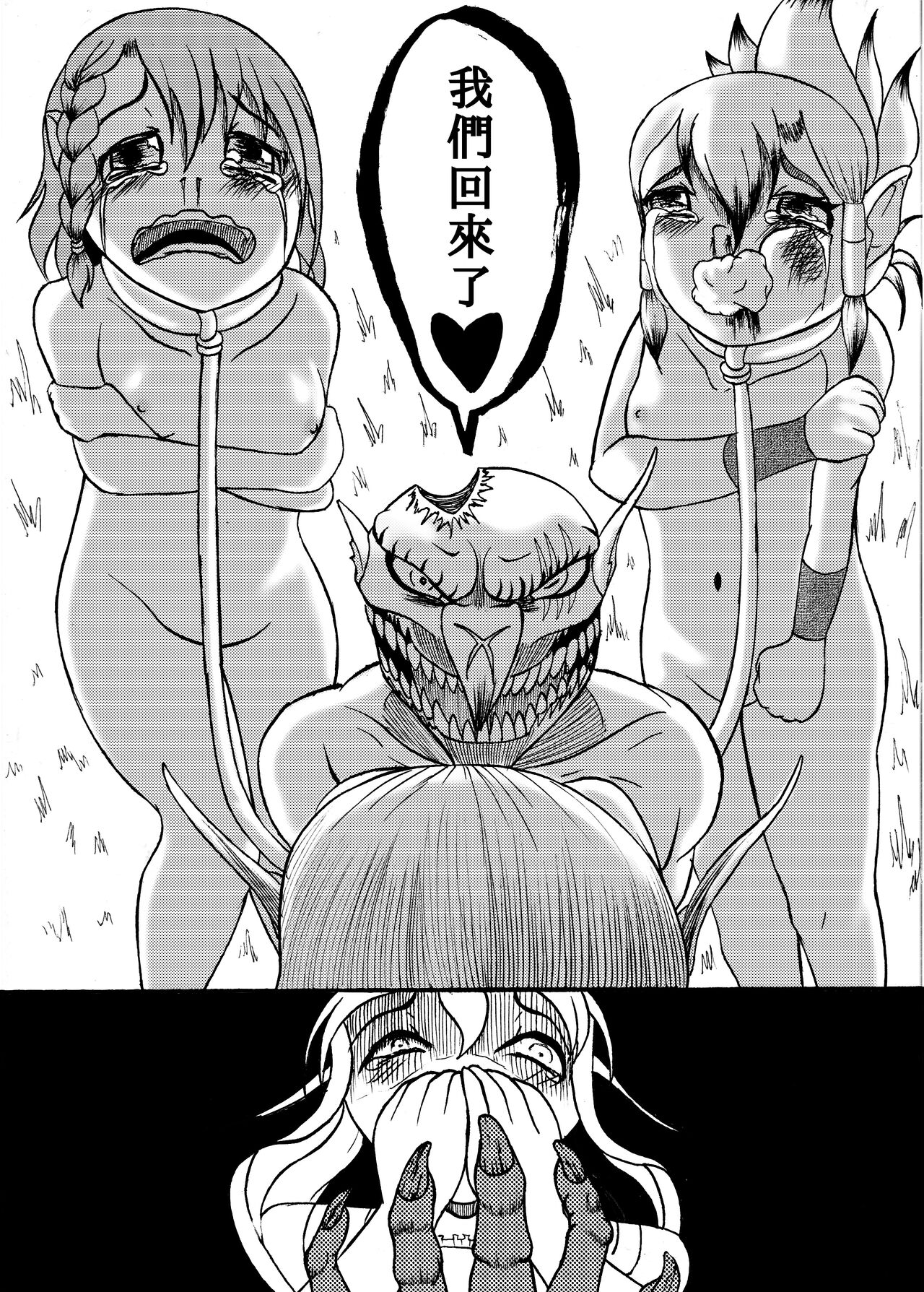 (哥布林王) 哥布林傳奇6 Goblin Legend Chapter изображение № 19