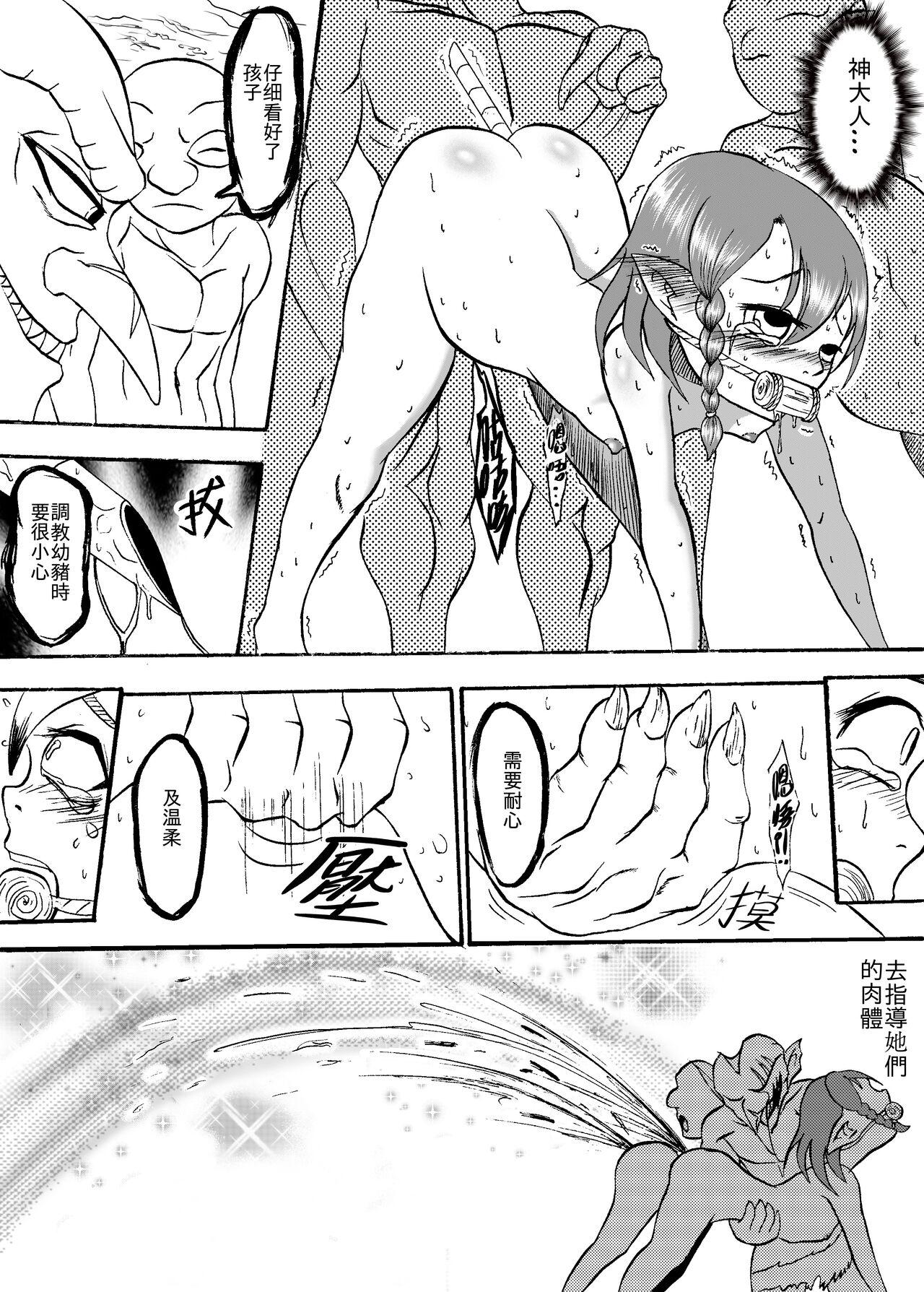 (哥布林王) 哥布林傳奇7 Goblin Legend Chapter image number 5