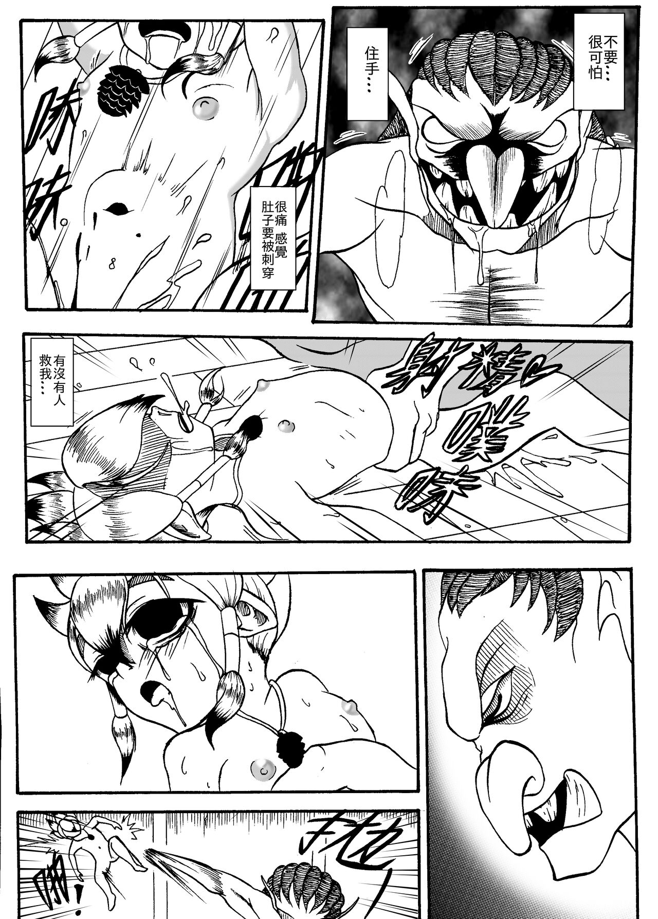 (哥布林王) 哥布林傳奇7 Goblin Legend Chapter image number 17