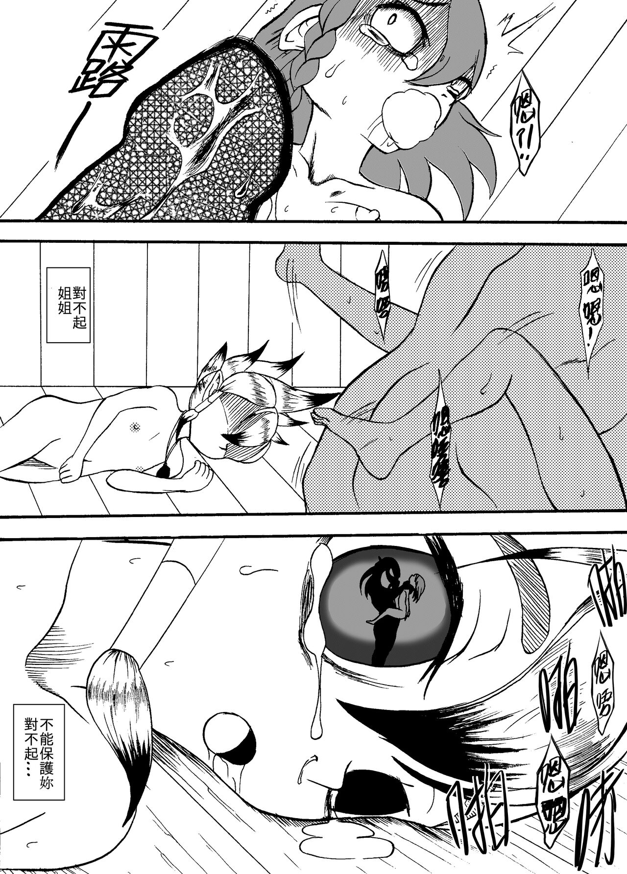 (哥布林王) 哥布林傳奇7 Goblin Legend Chapter image number 18