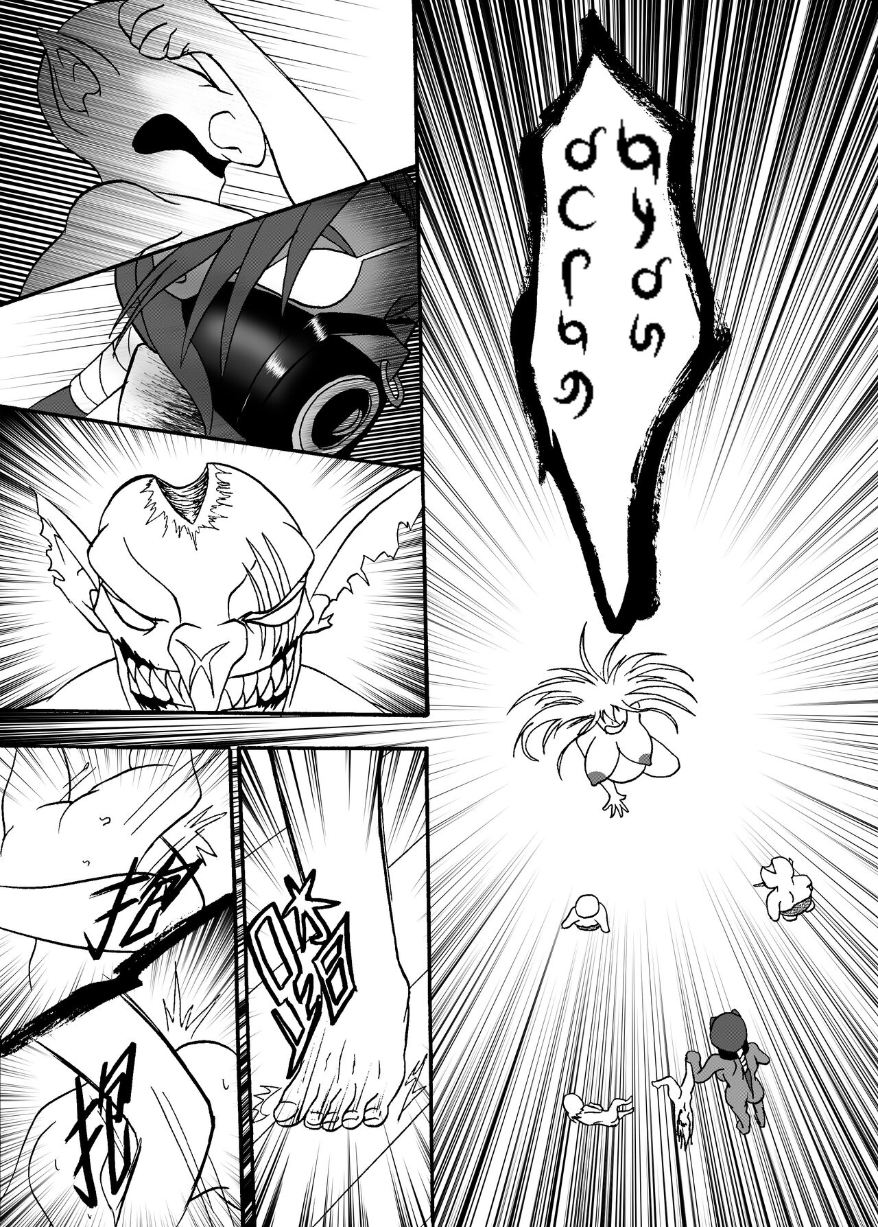 (哥布林王) 哥布林傳奇7 Goblin Legend Chapter image number 24