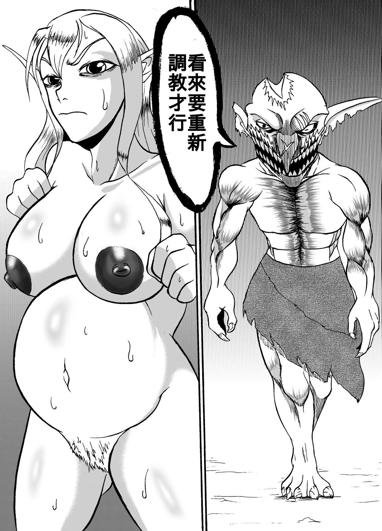 (哥布林王) 哥布林傳奇7 Goblin Legend Chapter image number 26