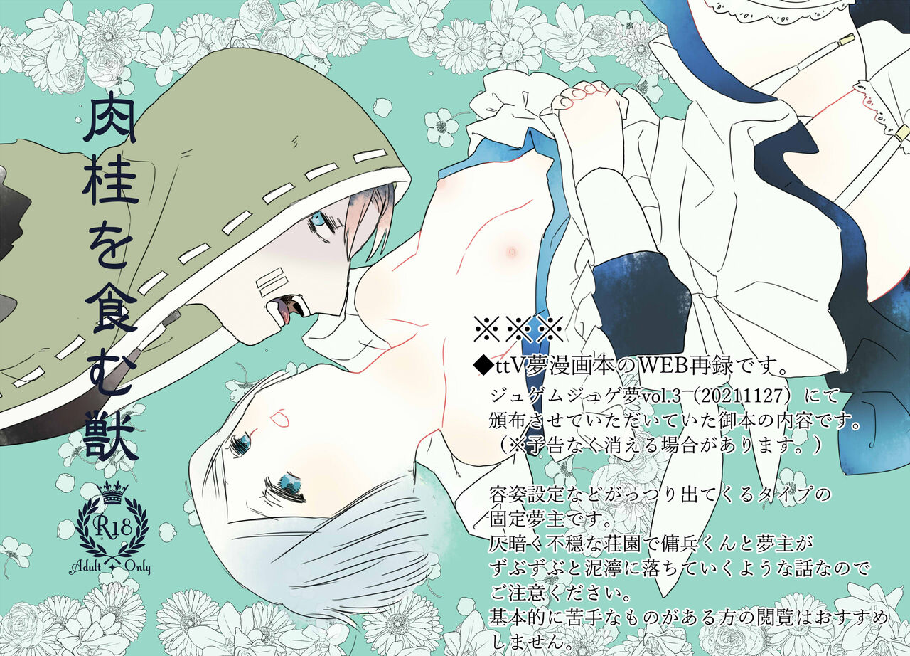 [Hiura] [Web Sairoku] изображение № 1