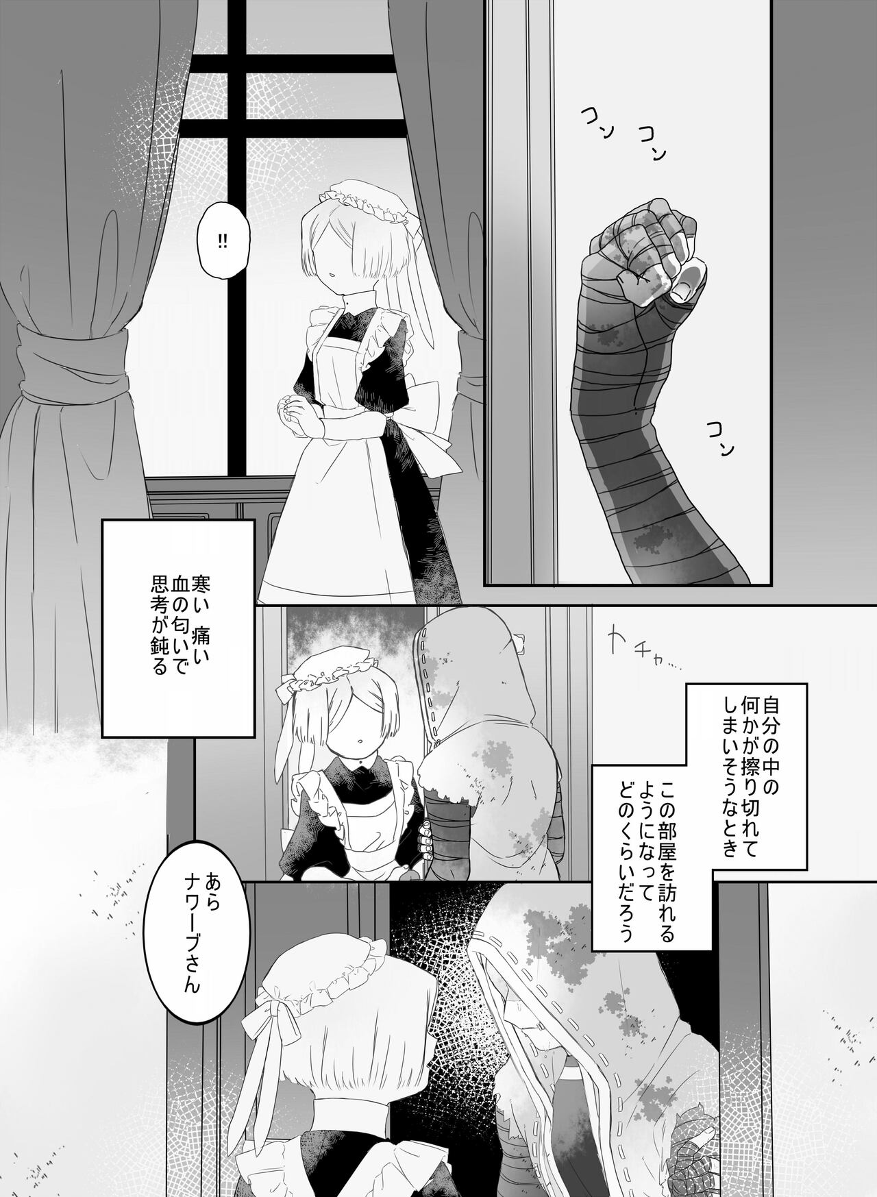 [Hiura] [Web Sairoku] изображение № 4