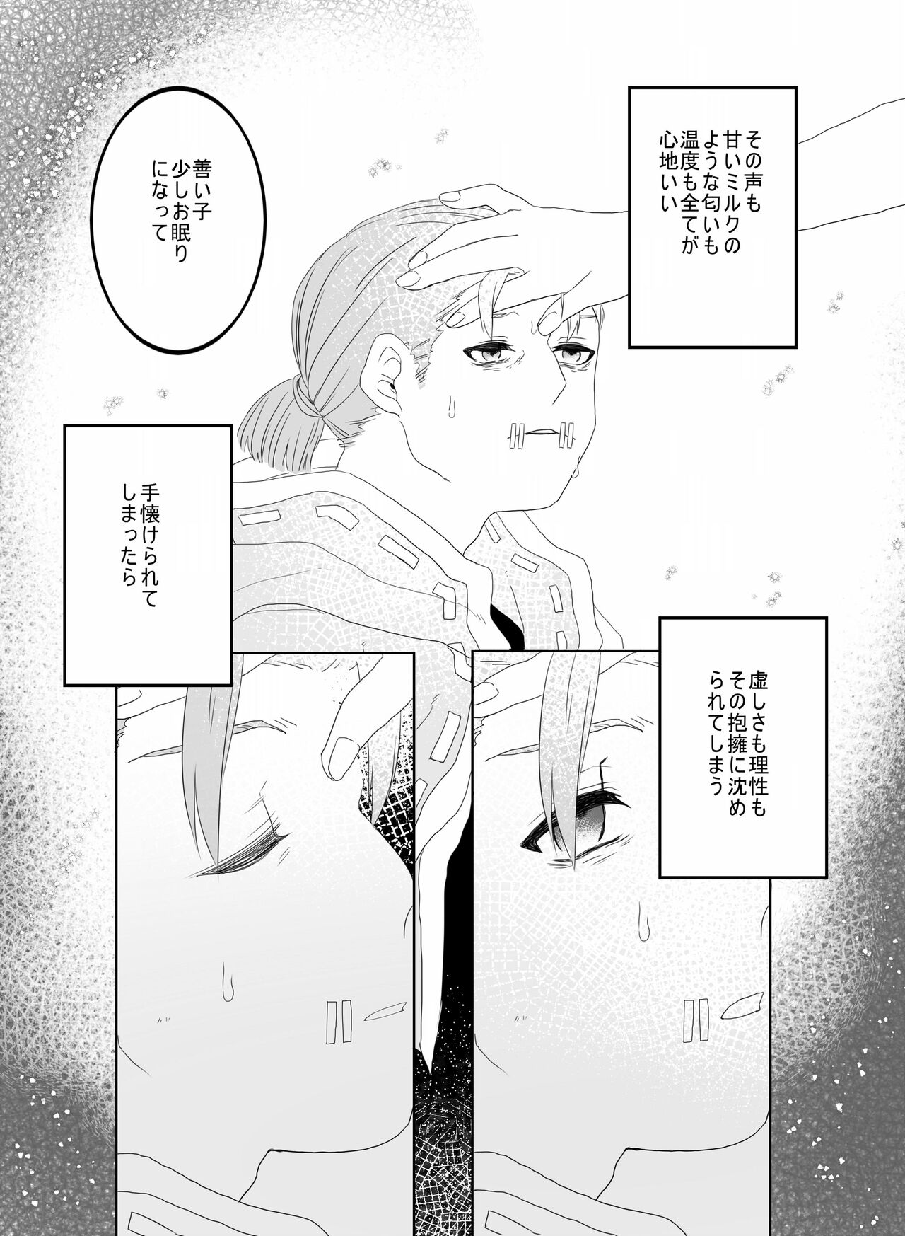 [Hiura] [Web Sairoku] изображение № 14