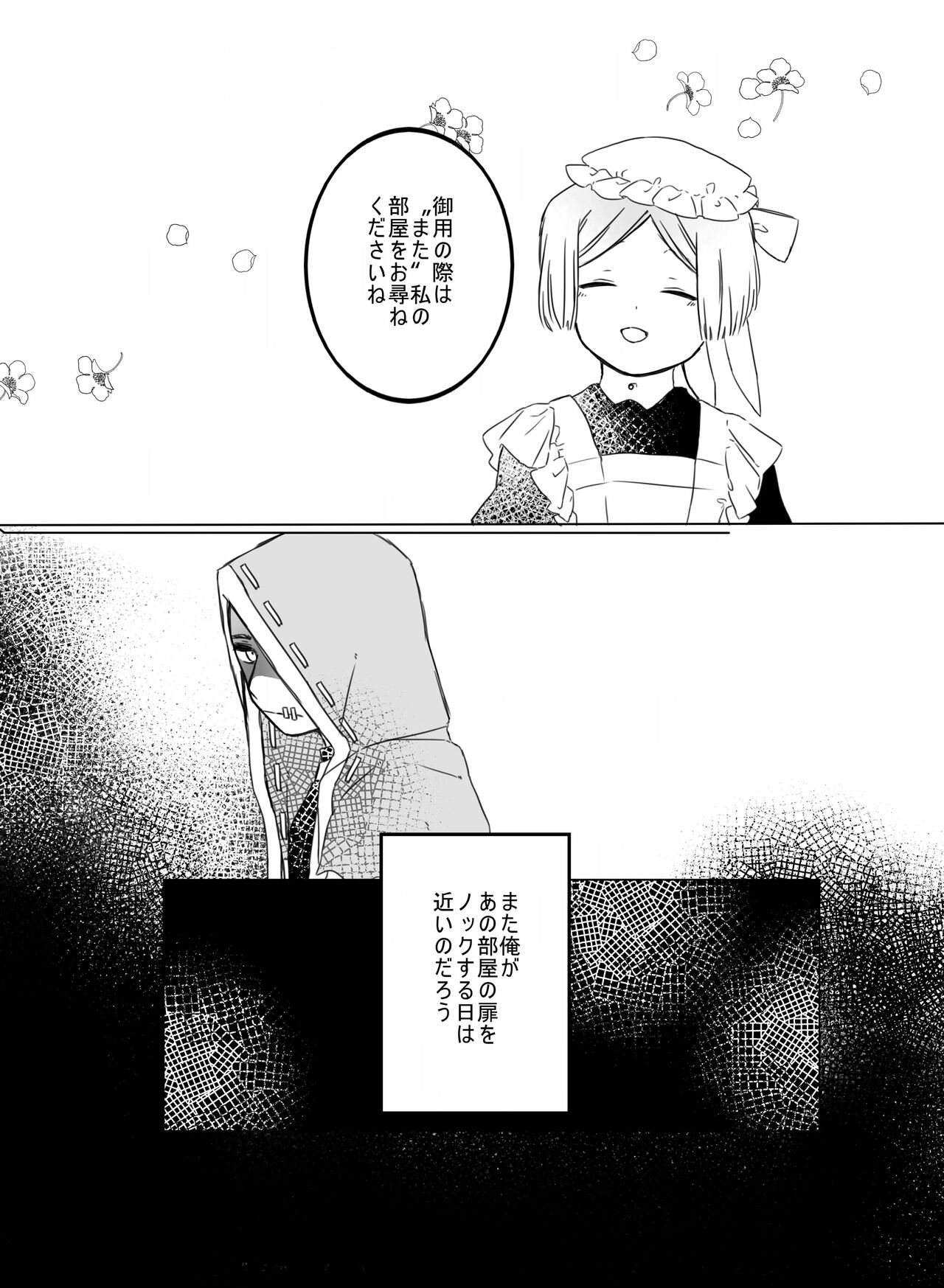 [Hiura] [Web Sairoku] изображение № 30