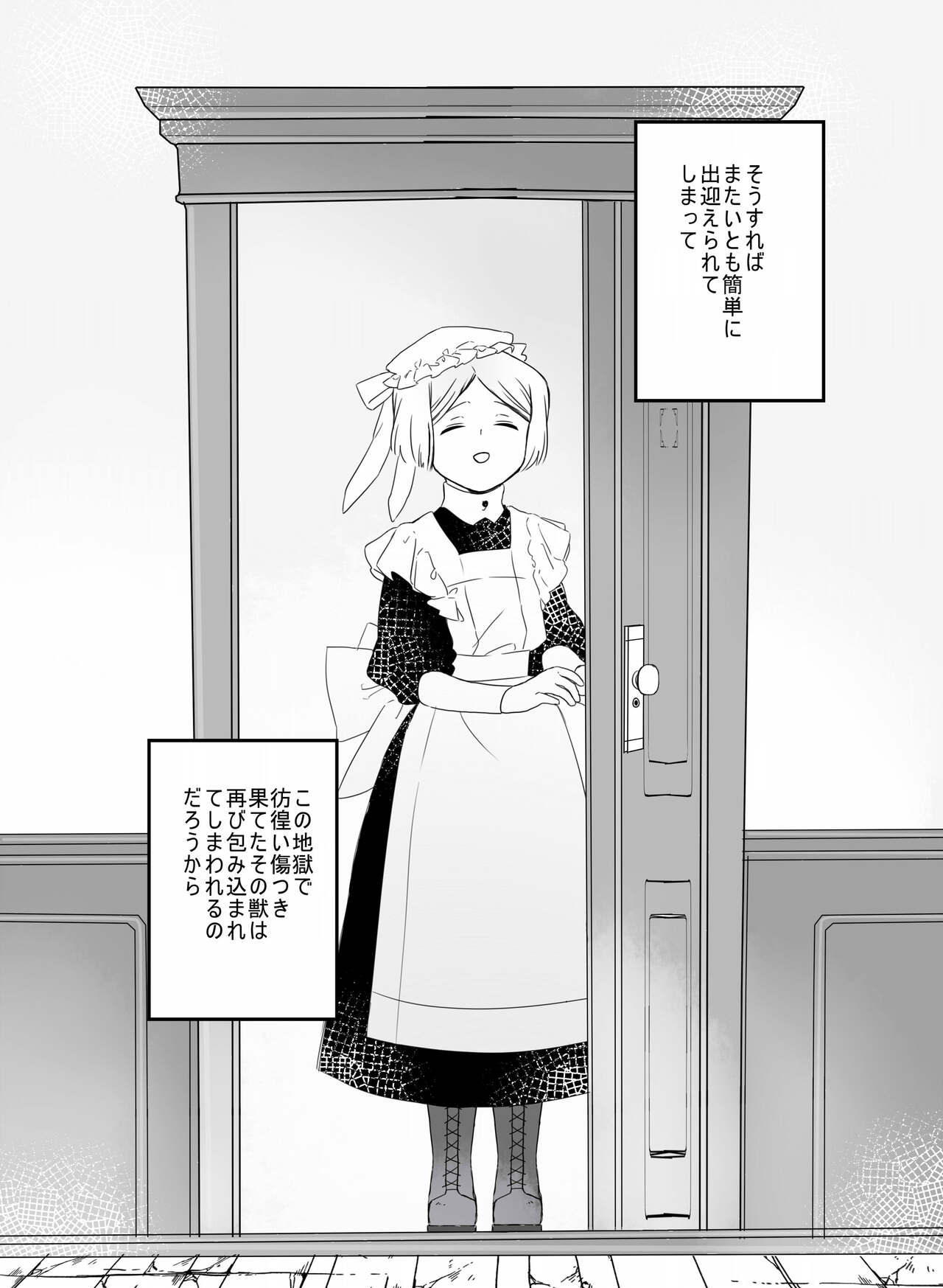 [Hiura] [Web Sairoku] изображение № 31