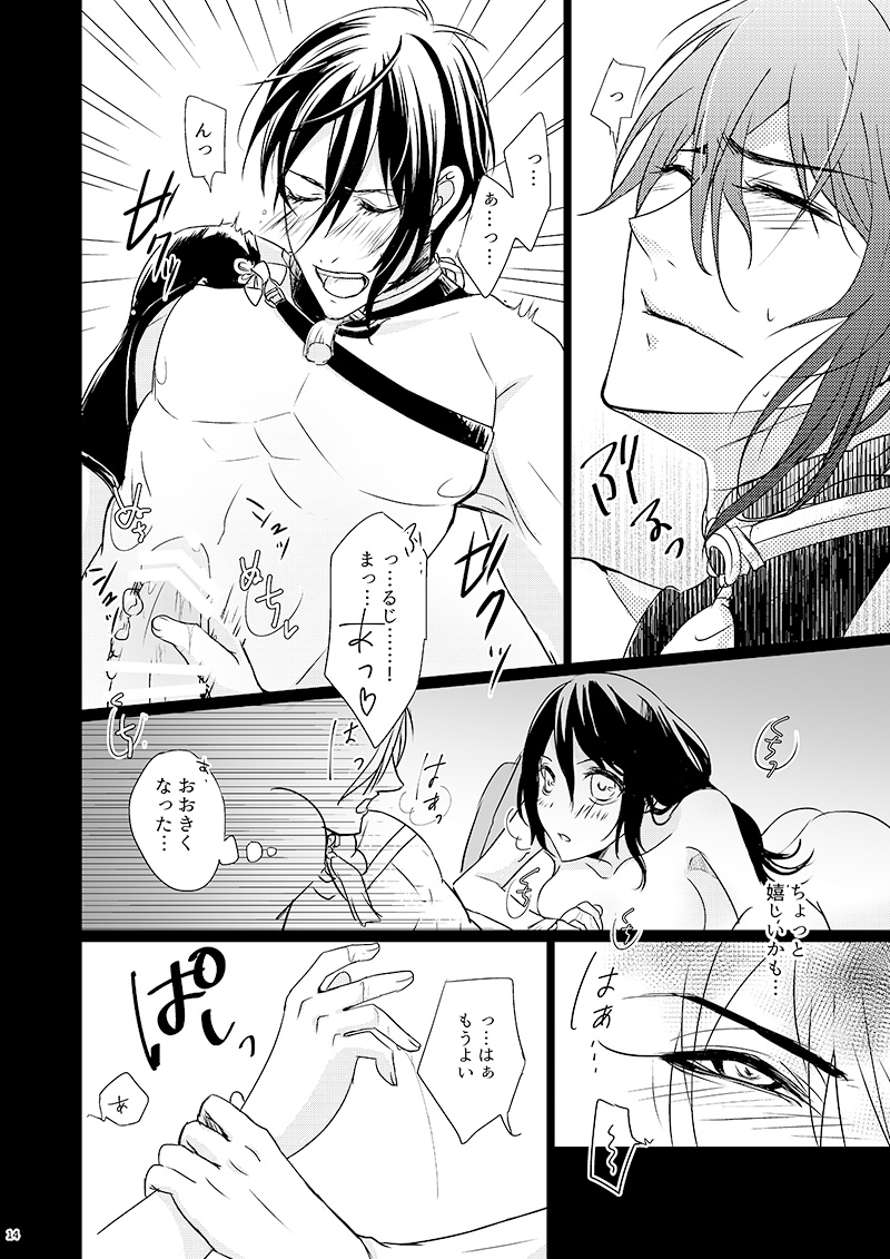 [Kanafuji] [Web Sairoku] Mikasani 13eme image