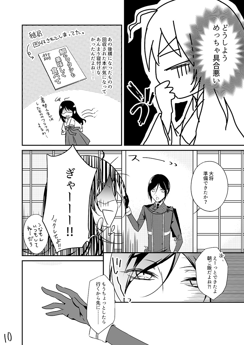 [Kanafuji] [Web Sairoku] Kusurisani изображение № 9