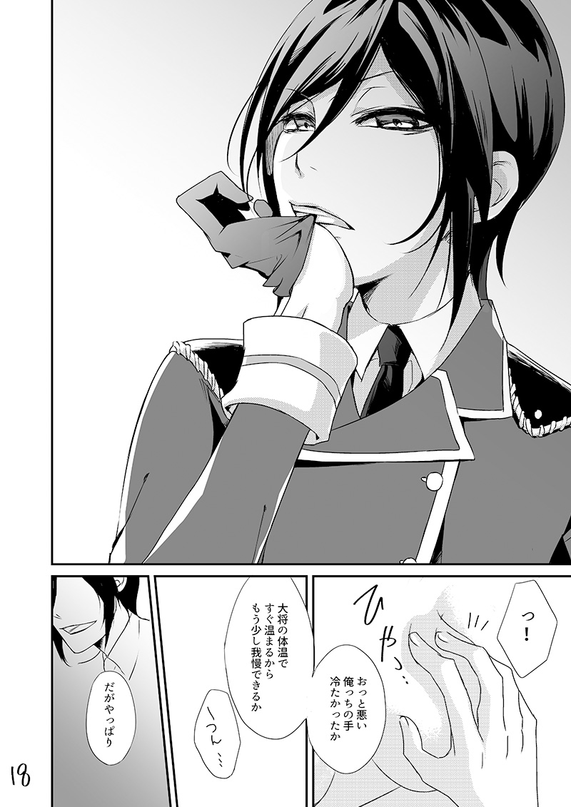 [Kanafuji] [Web Sairoku] Kusurisani изображение № 17