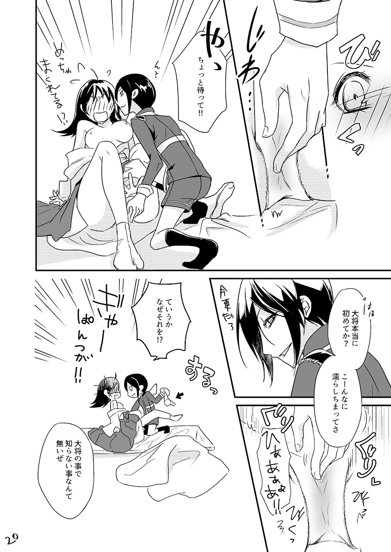 [Kanafuji] [Web Sairoku] Kusurisani изображение № 19