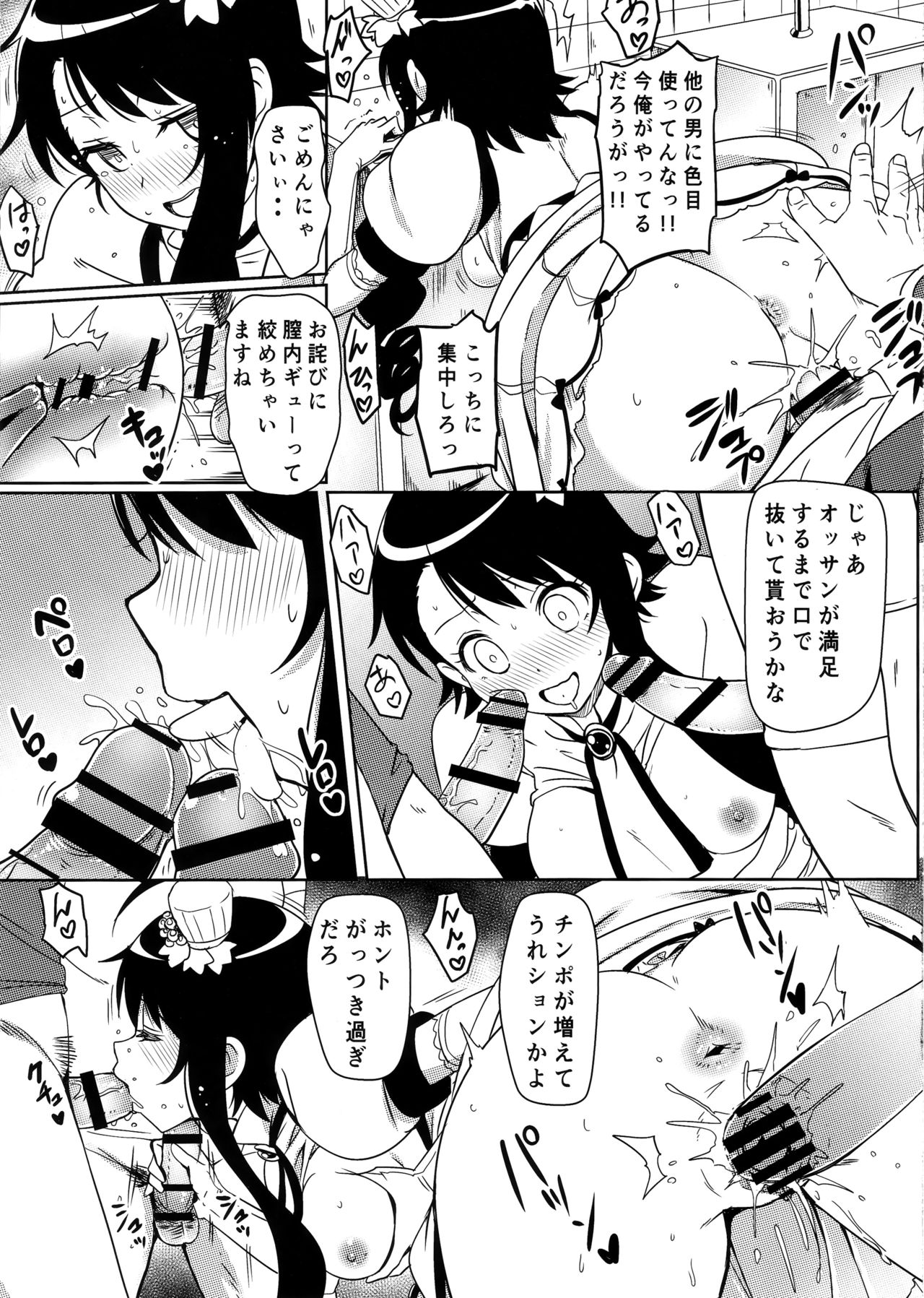 (C96) [Kaminari-neko (Eitarou)] Yamikoi -Saimin- 4 (Nisekoi) 이미지 번호 8