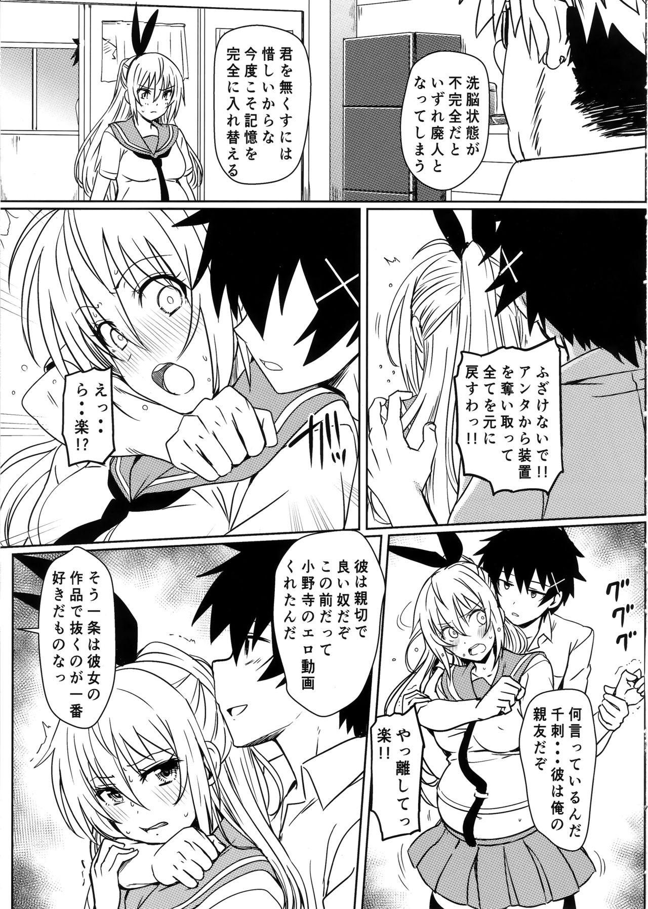 (C96) [Kaminari-neko (Eitarou)] Yamikoi -Saimin- 4 (Nisekoi) 이미지 번호 18