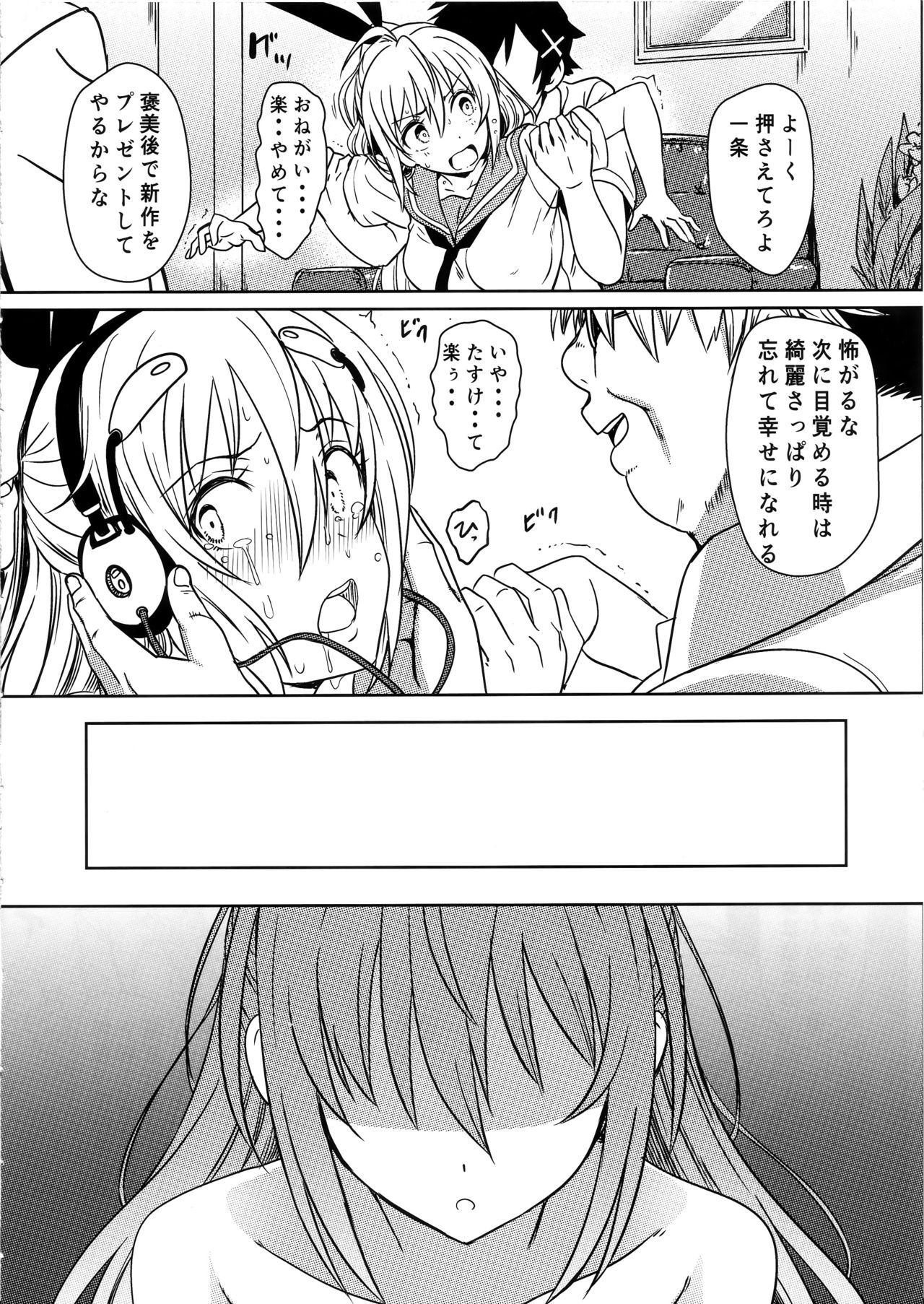 (C96) [Kaminari-neko (Eitarou)] Yamikoi -Saimin- 4 (Nisekoi) 이미지 번호 19