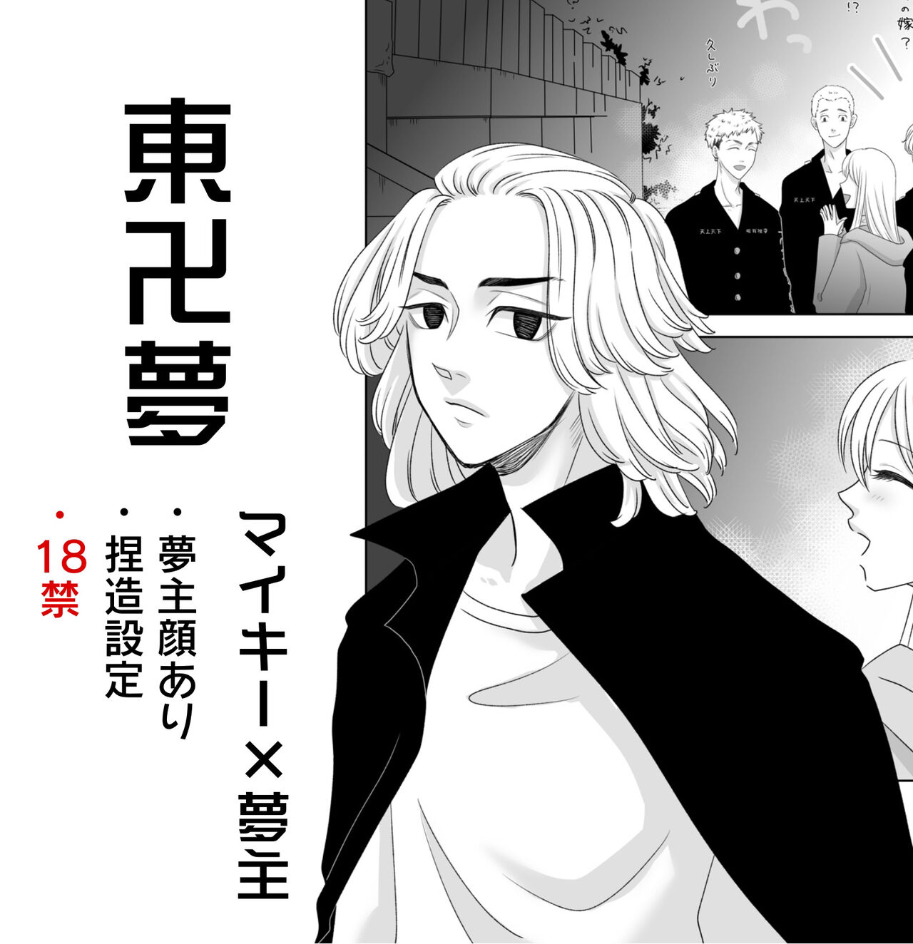 [Kira] Omae wa Dare no Onna? изображение № 1