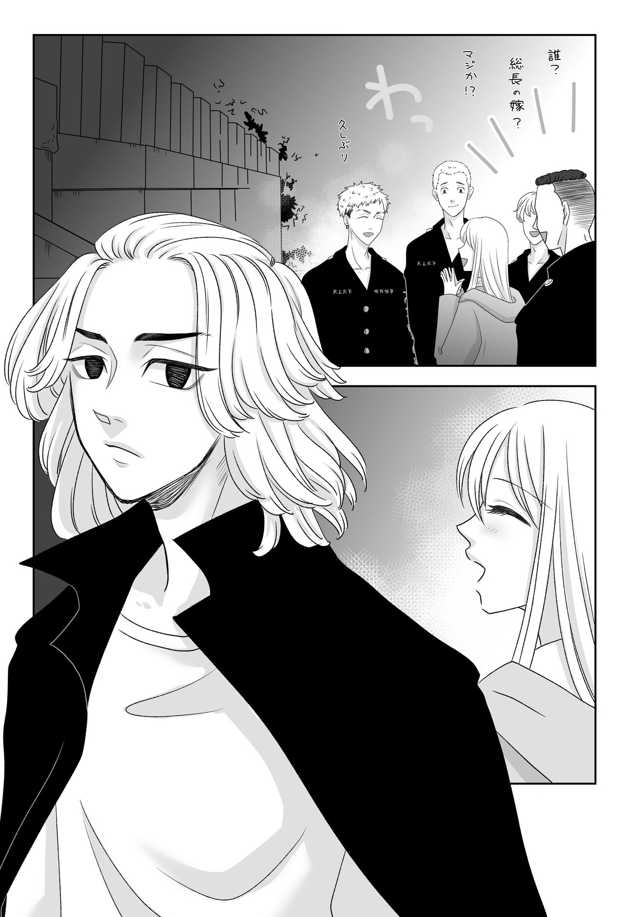 [Kira] Omae wa Dare no Onna? изображение № 4