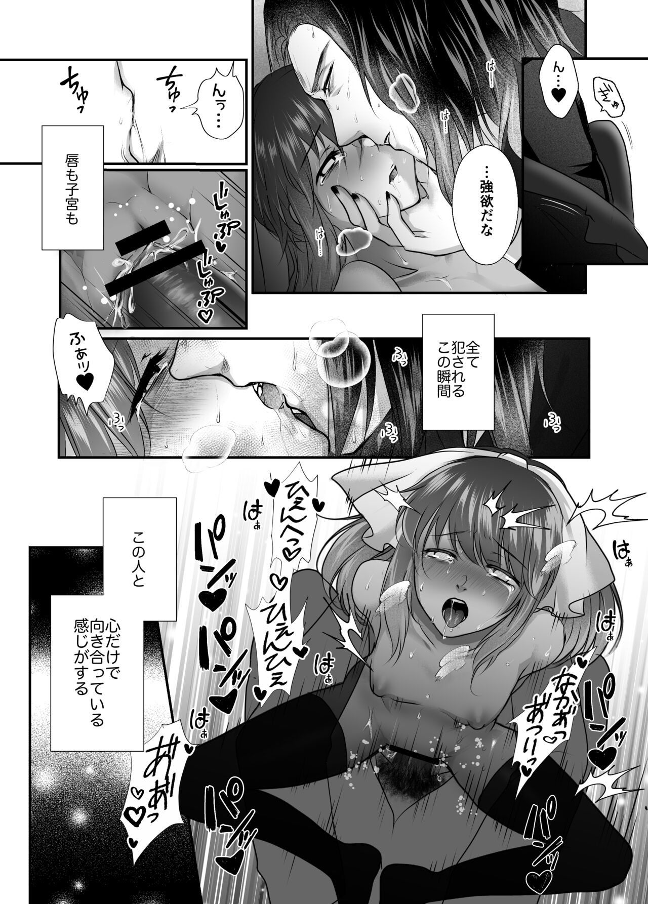 [天鵞絨] [R18] Kuragari Dake ga Shitte iru [Haripota Yume Manga] изображение № 14