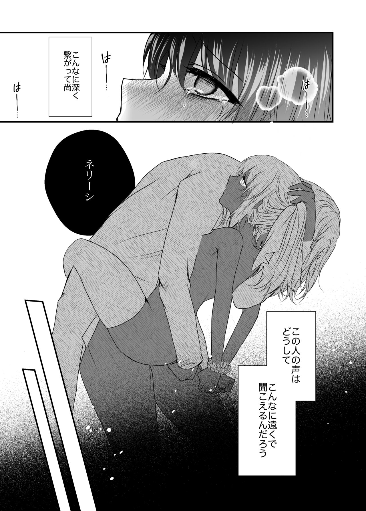 [天鵞絨] [R18] Kuragari Dake ga Shitte iru [Haripota Yume Manga] изображение № 16