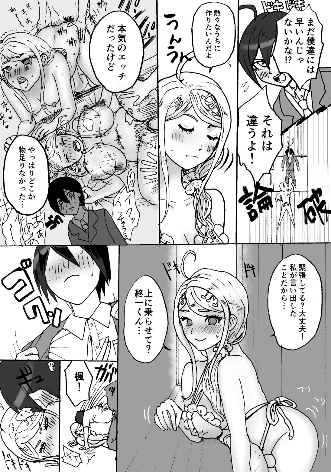 [Ukiyu] Ou Yume To Sai Aka Toka numero di immagine  11