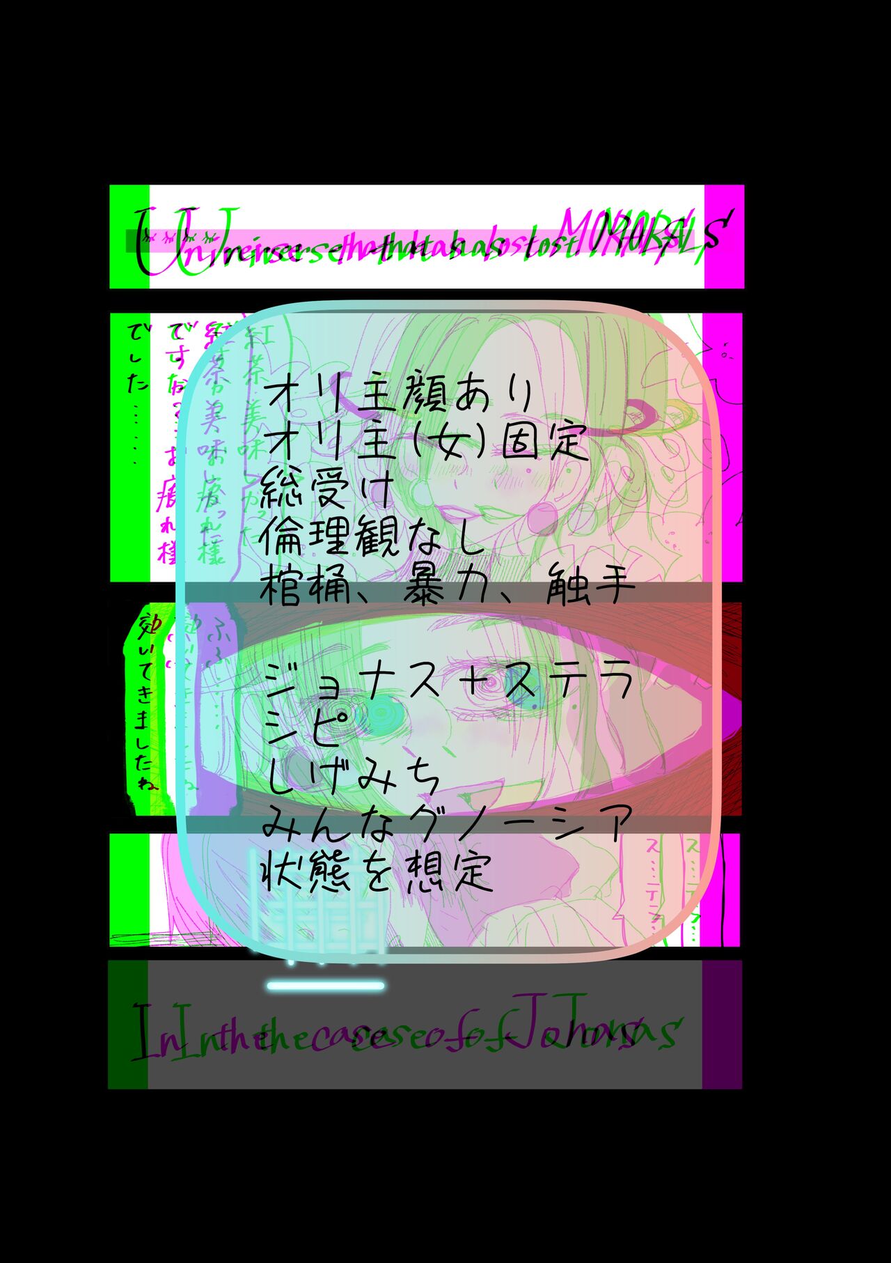 [Yukuma] Moraru o Ushinatta Uchuu 1 изображение № 1