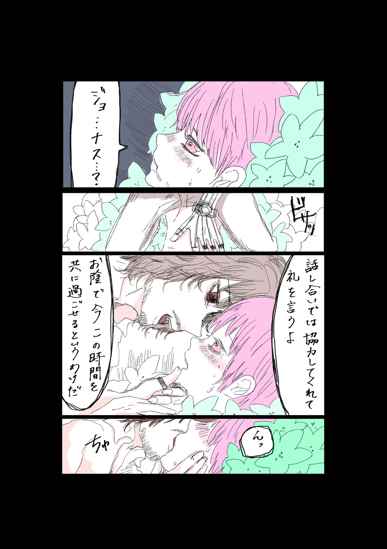 [Yukuma] Moraru o Ushinatta Uchuu 1 изображение № 4