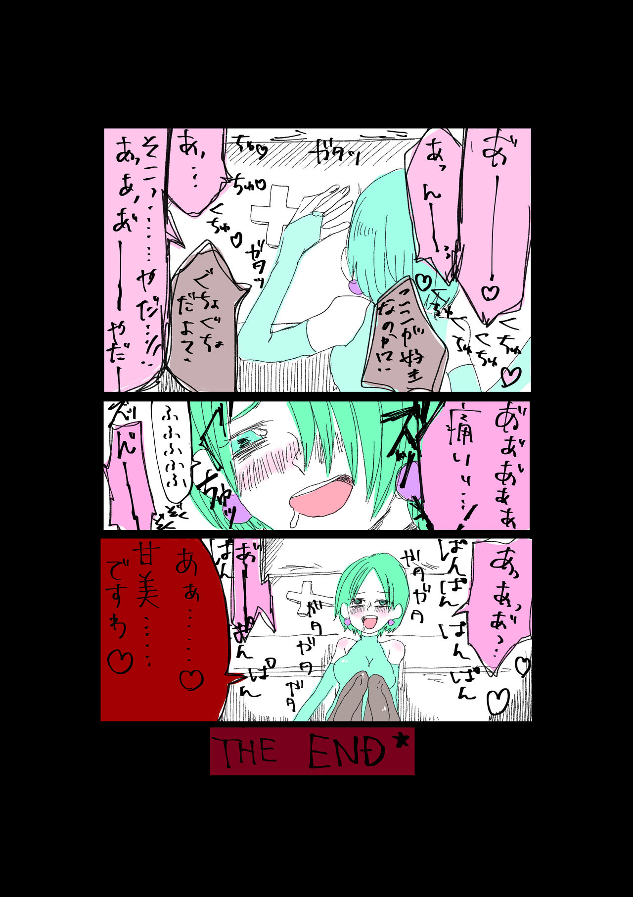 [Yukuma] Moraru o Ushinatta Uchuu 1 изображение № 8