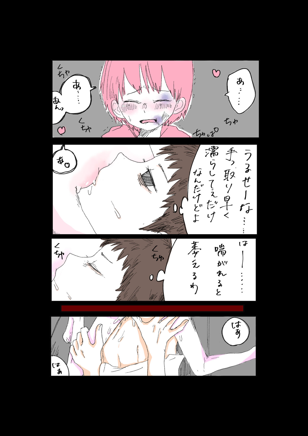 [Yukuma] Moraru o Ushinatta Uchuu 1 изображение № 10