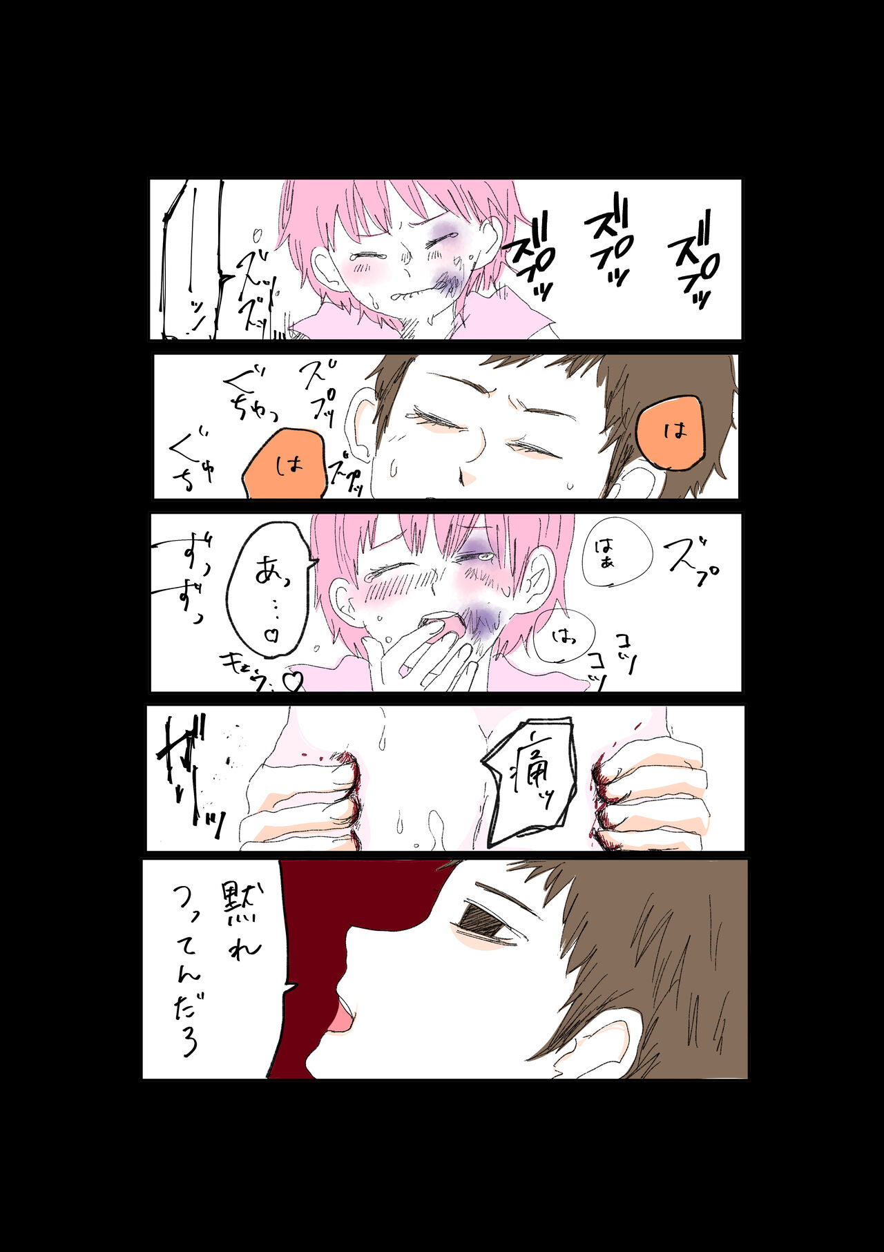 [Yukuma] Moraru o Ushinatta Uchuu 1 изображение № 12