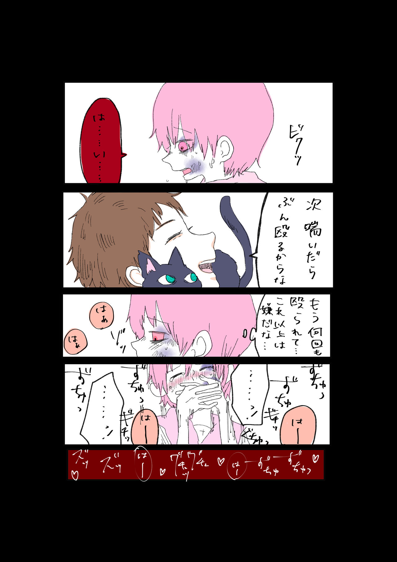 [Yukuma] Moraru o Ushinatta Uchuu 1 изображение № 13