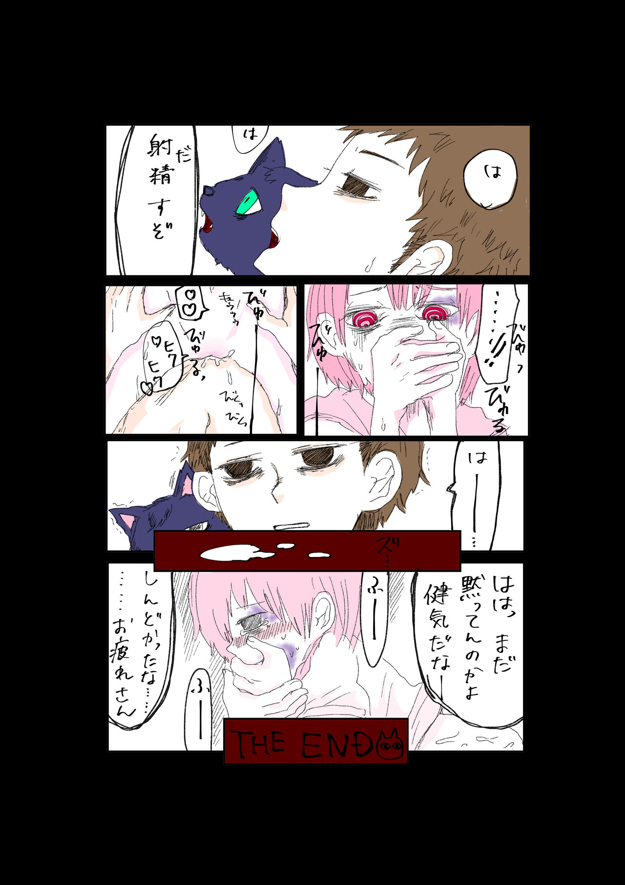 [Yukuma] Moraru o Ushinatta Uchuu 1 изображение № 14