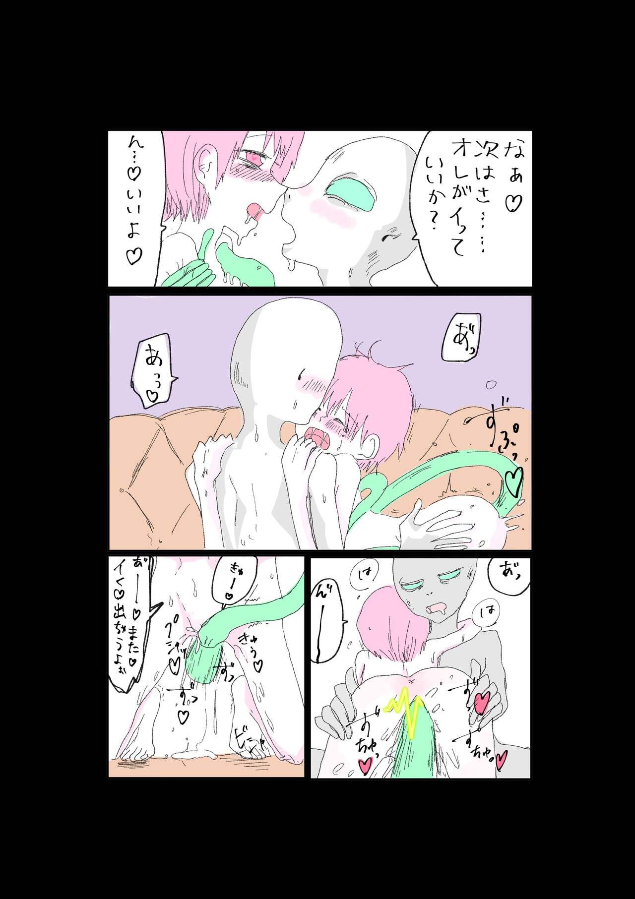 [Yukuma] Moraru o Ushinatta Uchuu 1 изображение № 21