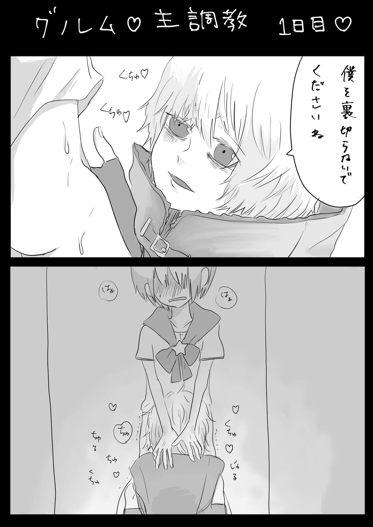 [Yukuma] Moraru o Ushinatta Uchuu 2 (Gunoremu Orinushi Choukyou) 画像番号 4