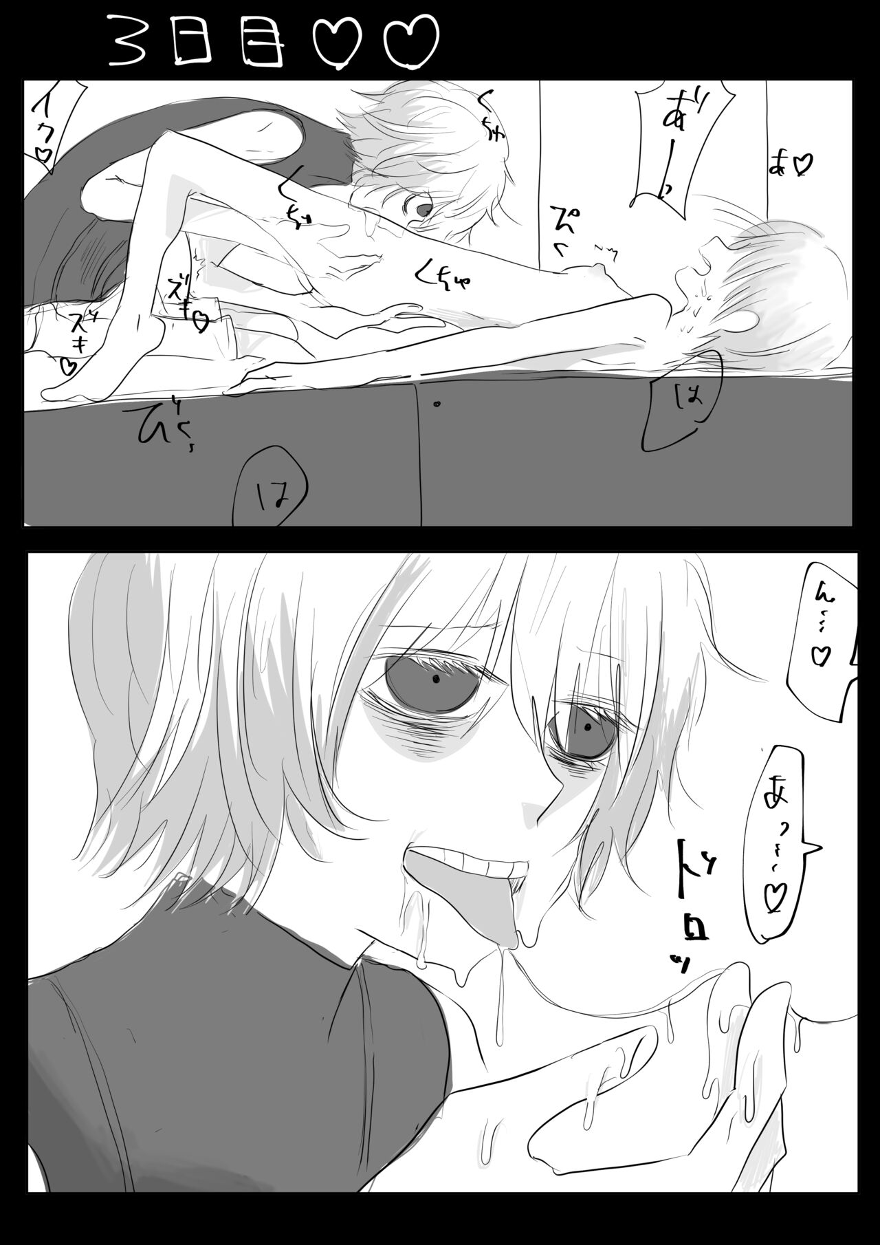 [Yukuma] Moraru o Ushinatta Uchuu 2 (Gunoremu Orinushi Choukyou) 画像番号 6