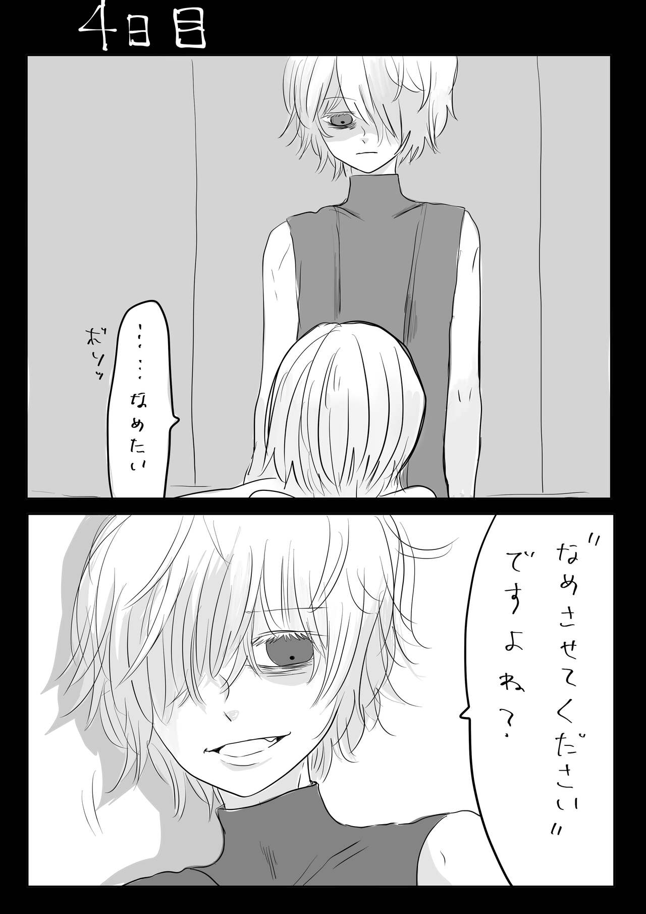 [Yukuma] Moraru o Ushinatta Uchuu 2 (Gunoremu Orinushi Choukyou) 画像番号 7