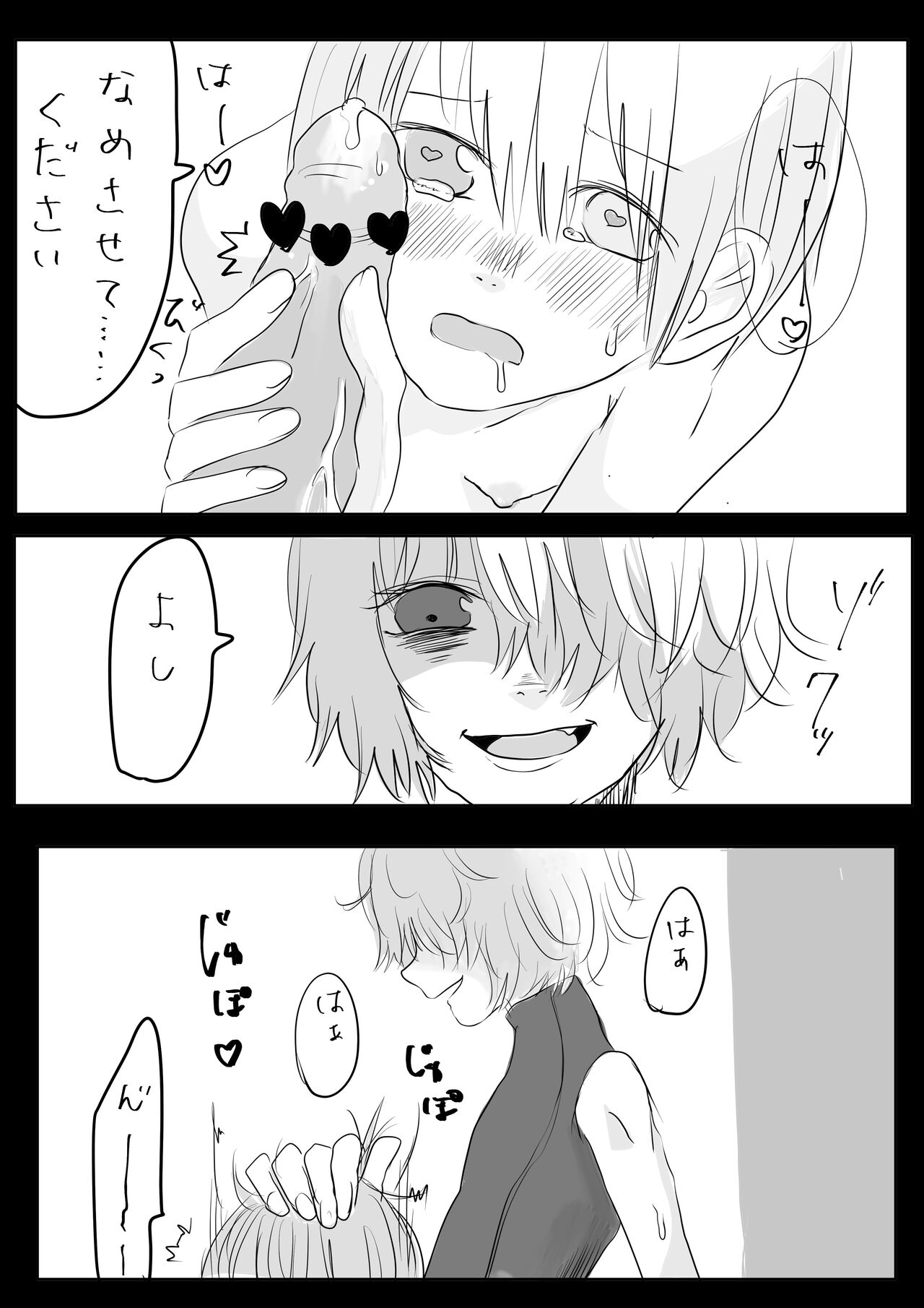 [Yukuma] Moraru o Ushinatta Uchuu 2 (Gunoremu Orinushi Choukyou) 画像番号 8