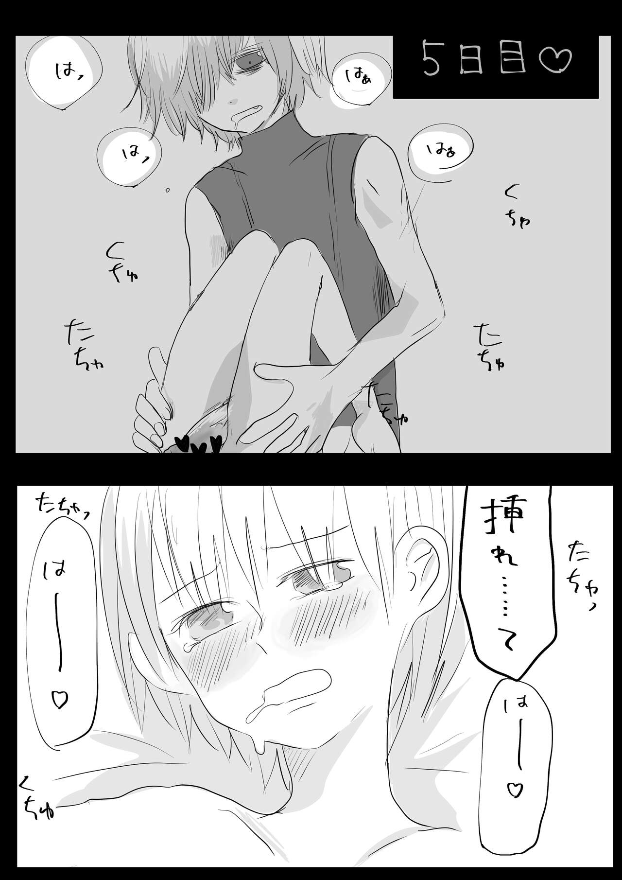 [Yukuma] Moraru o Ushinatta Uchuu 2 (Gunoremu Orinushi Choukyou) 画像番号 9