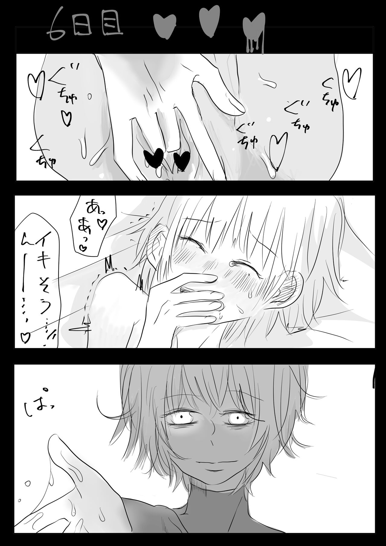 [Yukuma] Moraru o Ushinatta Uchuu 2 (Gunoremu Orinushi Choukyou) 画像番号 11