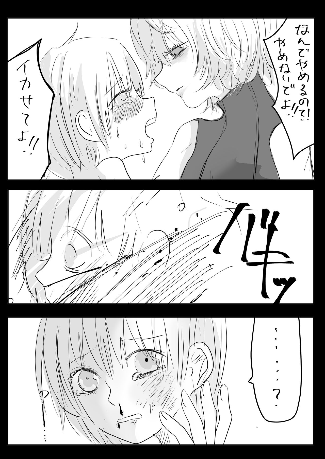 [Yukuma] Moraru o Ushinatta Uchuu 2 (Gunoremu Orinushi Choukyou) 画像番号 12