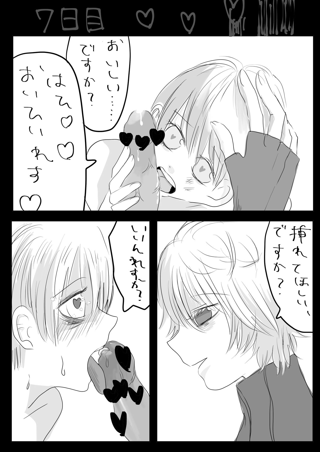 [Yukuma] Moraru o Ushinatta Uchuu 2 (Gunoremu Orinushi Choukyou) 画像番号 14