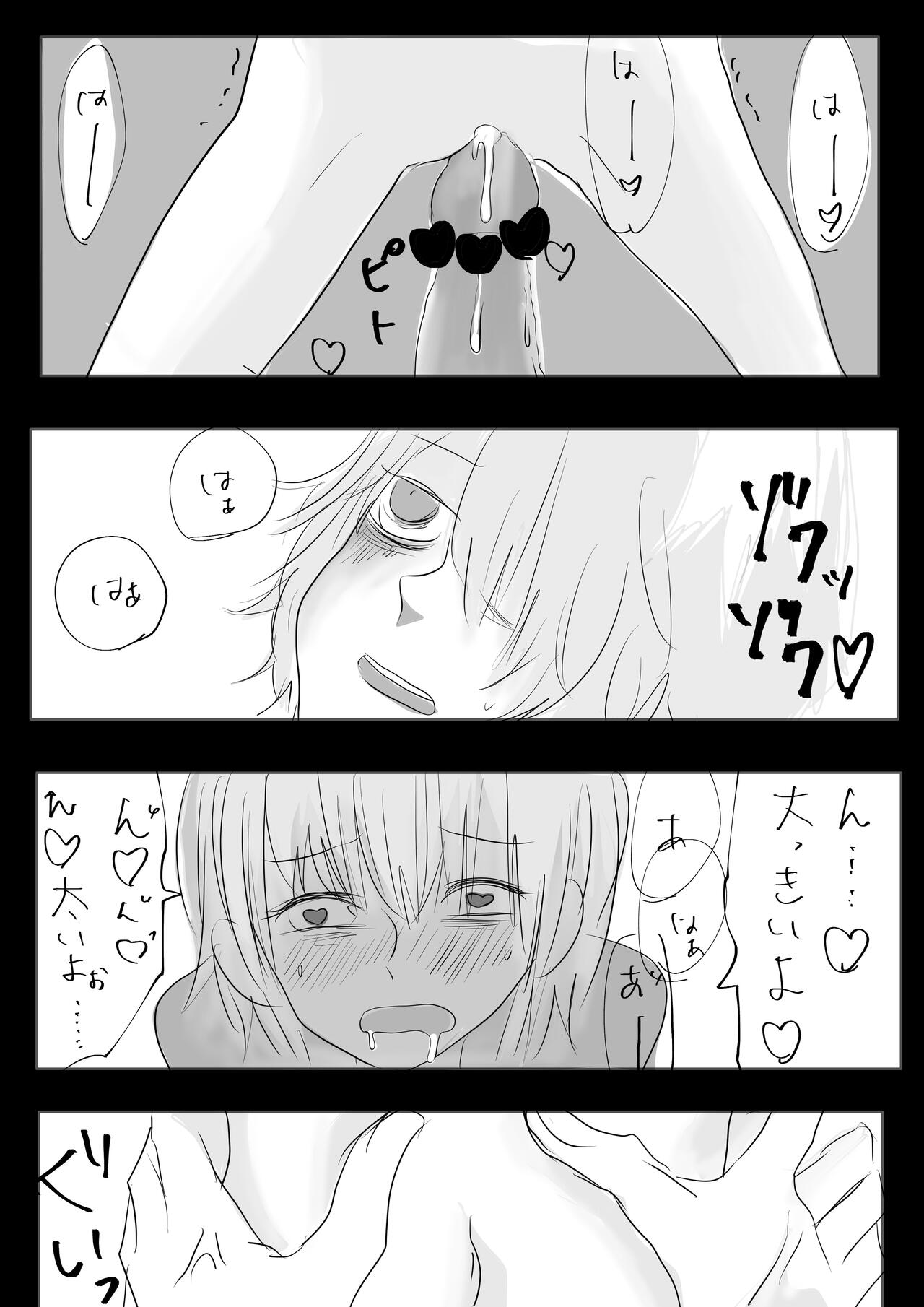 [Yukuma] Moraru o Ushinatta Uchuu 2 (Gunoremu Orinushi Choukyou) 画像番号 15