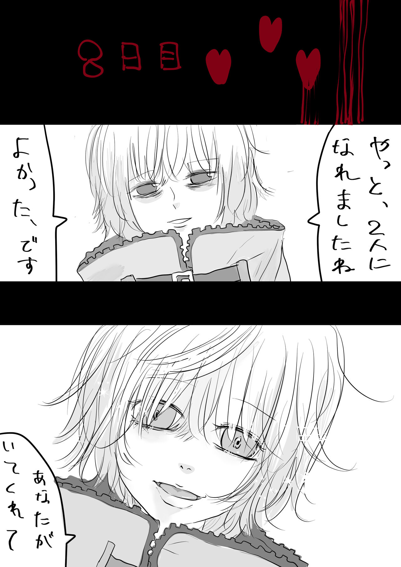 [Yukuma] Moraru o Ushinatta Uchuu 2 (Gunoremu Orinushi Choukyou) 画像番号 17