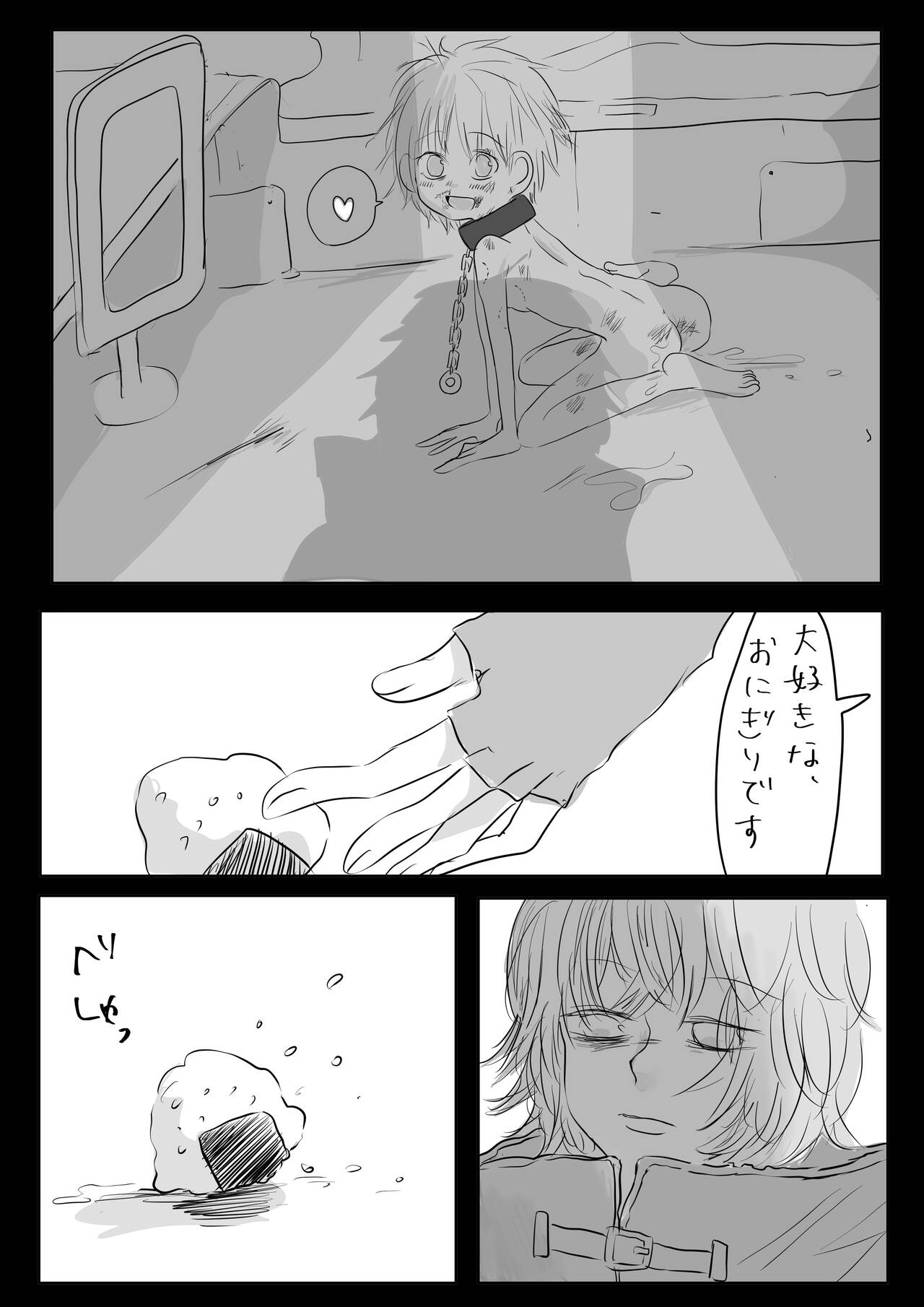 [Yukuma] Moraru o Ushinatta Uchuu 2 (Gunoremu Orinushi Choukyou) 画像番号 18