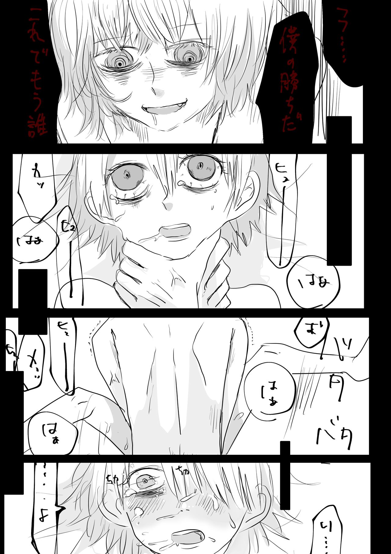 [Yukuma] Moraru o Ushinatta Uchuu 2 (Gunoremu Orinushi Choukyou) 画像番号 22