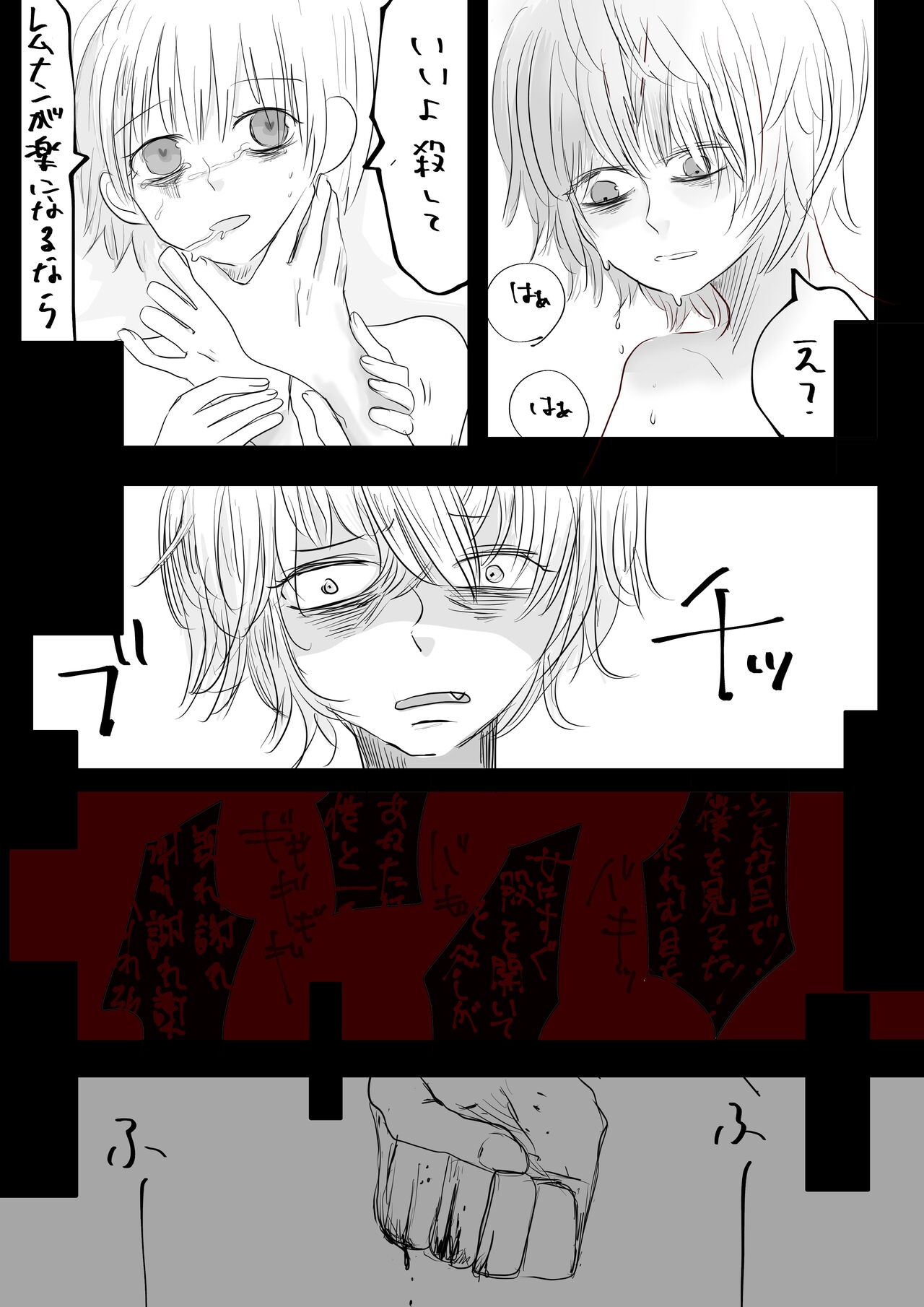 [Yukuma] Moraru o Ushinatta Uchuu 2 (Gunoremu Orinushi Choukyou) 画像番号 23