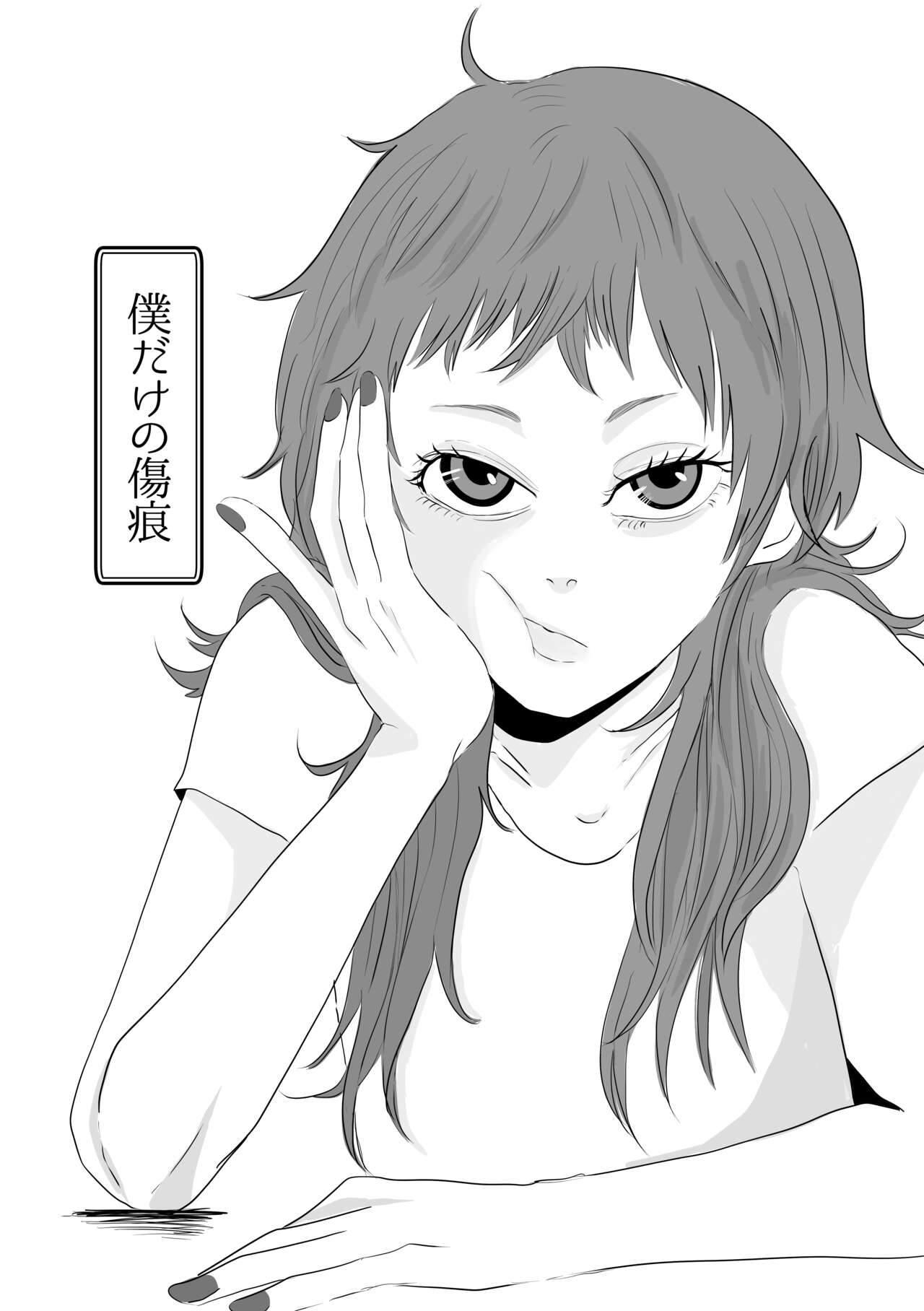 [Yukuma] Boku Dake no Kizuato изображение № 2