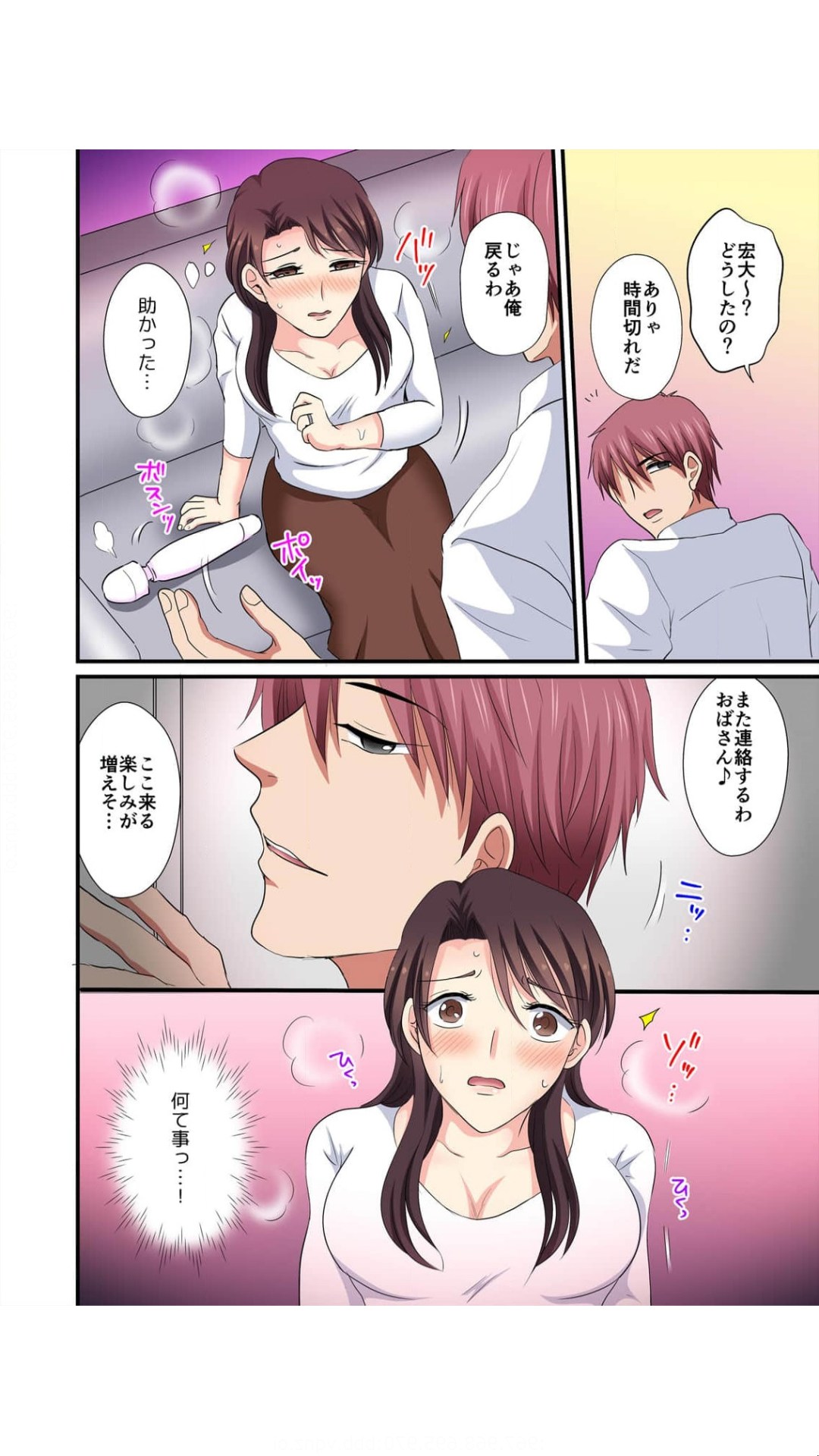 [かんち] 娘の彼氏にハメられた!裏垢ママの卑猥なナマ配信【フルカラー】 1巻 изображение № 18