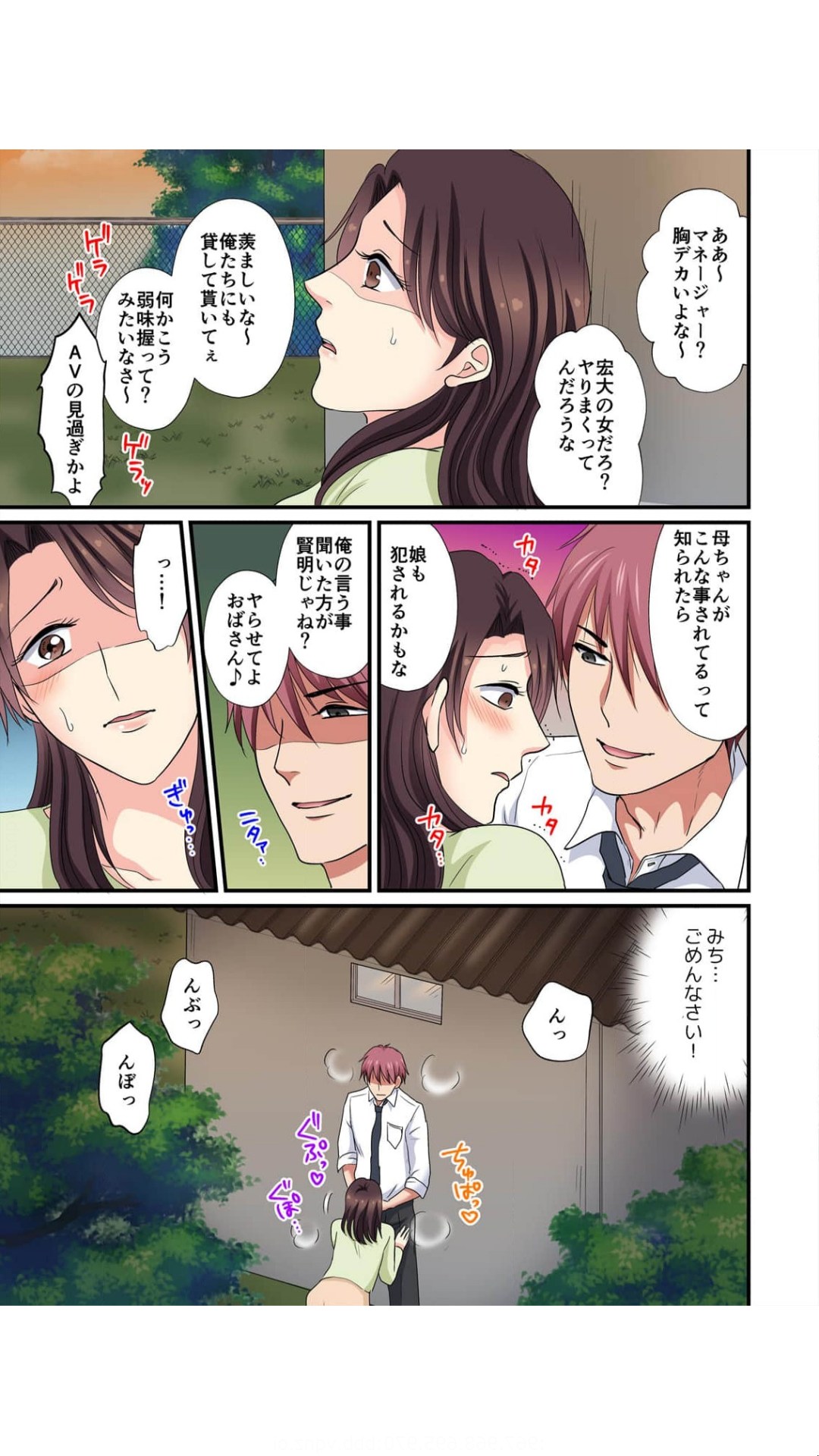 [かんち] 娘の彼氏にハメられた!裏垢ママの卑猥なナマ配信【フルカラー】 1巻 изображение № 23