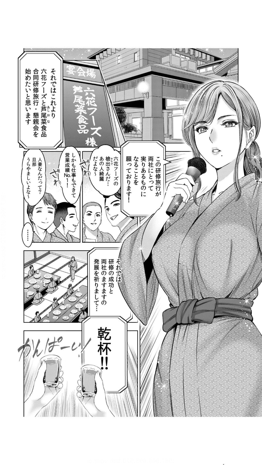 [スギウラユキ] 強引にされるのがスキなんですよね…？～夫よりスゴい不倫ピストンでイッちゃう女上司！～（1） NEW 画像番号 3