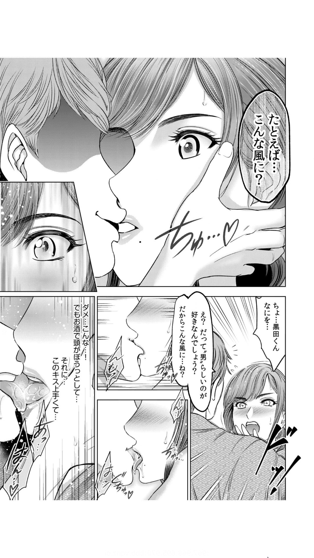 [スギウラユキ] 強引にされるのがスキなんですよね…？～夫よりスゴい不倫ピストンでイッちゃう女上司！～（1） NEW 画像番号 13